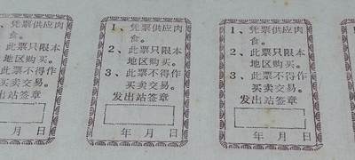 票证拍场    都是整版或者联票 🔥返供肉票🔥山西省沁源县食品公司   返供肉票整版一张  伍市斤，1983年发行