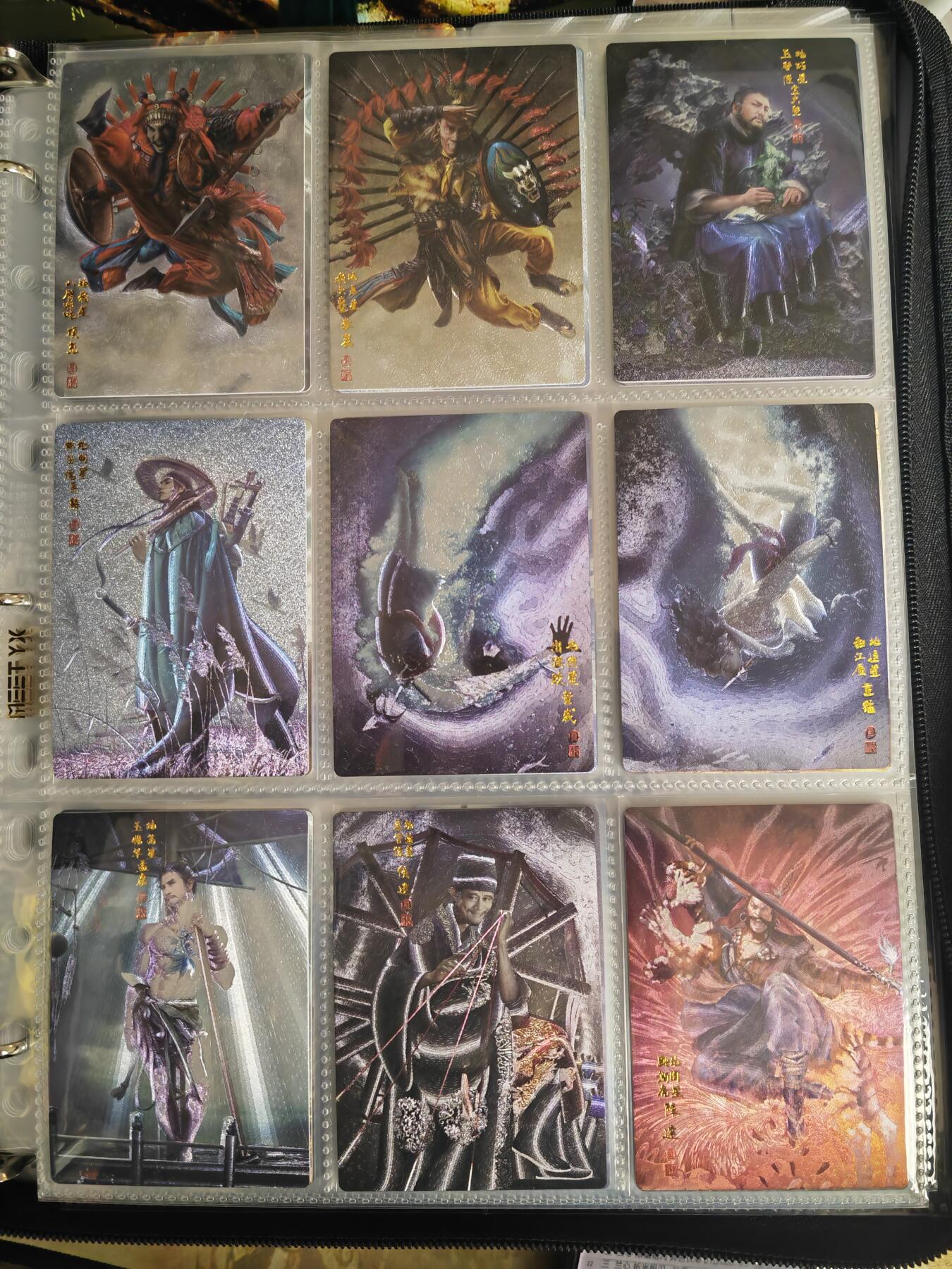 阳大大卡牌超级大甩拍第54期（周五晚上九点截拍，持续收拍品，进群福利早知道） 【粗闪套】张墨一水浒 天罡地煞 主套108张+场景卡26张+修正卡2张