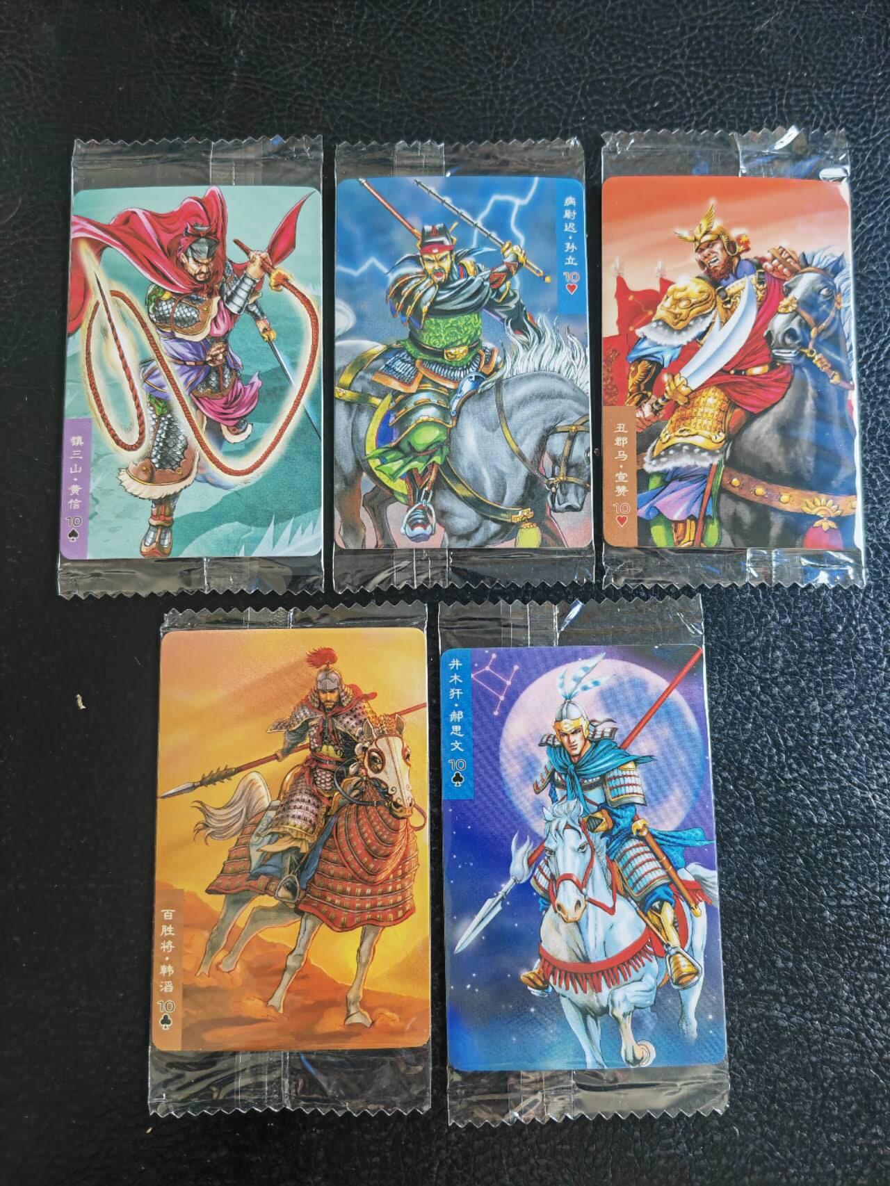 阳大大卡牌超级大甩拍第54期（周五晚上九点截拍，持续收拍品，进群福利早知道） 【小编】统一小浣熊水浒30周年 马军十六小彪将 黄信、孙立、宣赞、韩韬、郝思文 5张