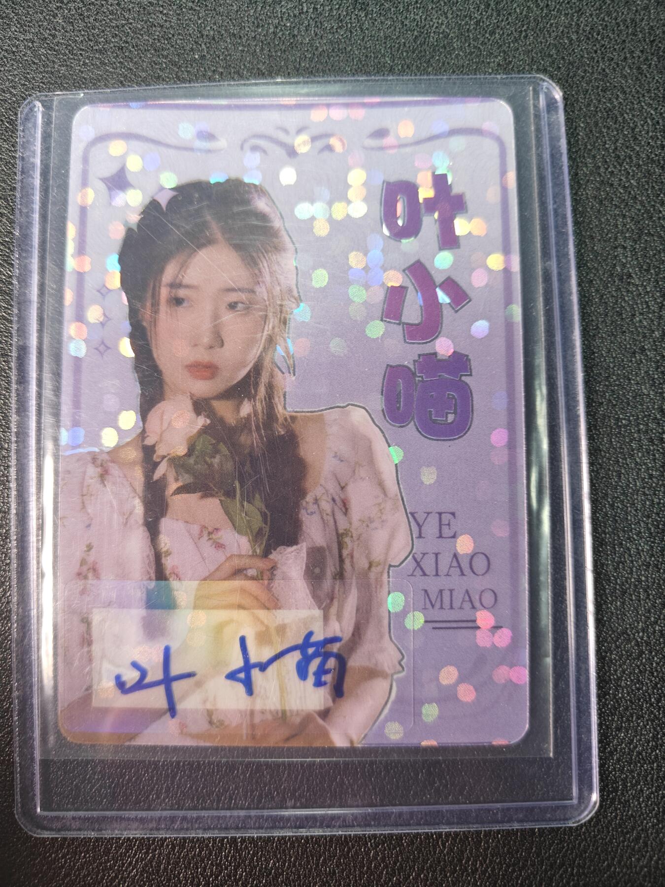 天玑星卡拍第九十期《万川归海》周一截拍持续收拍收评中 满赠三娘需备注 卡岛 叶小喵 077/100 印签