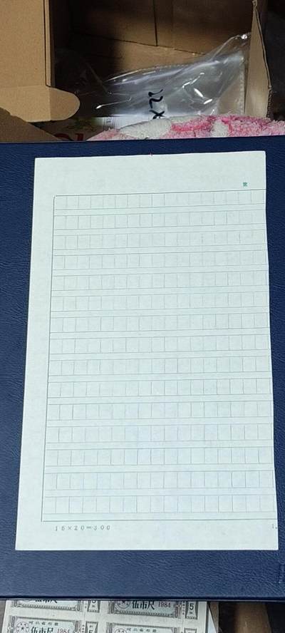 票证拍场    都是整版或者联票 山西省布票   面值  壹市尺    1984年发行   20联