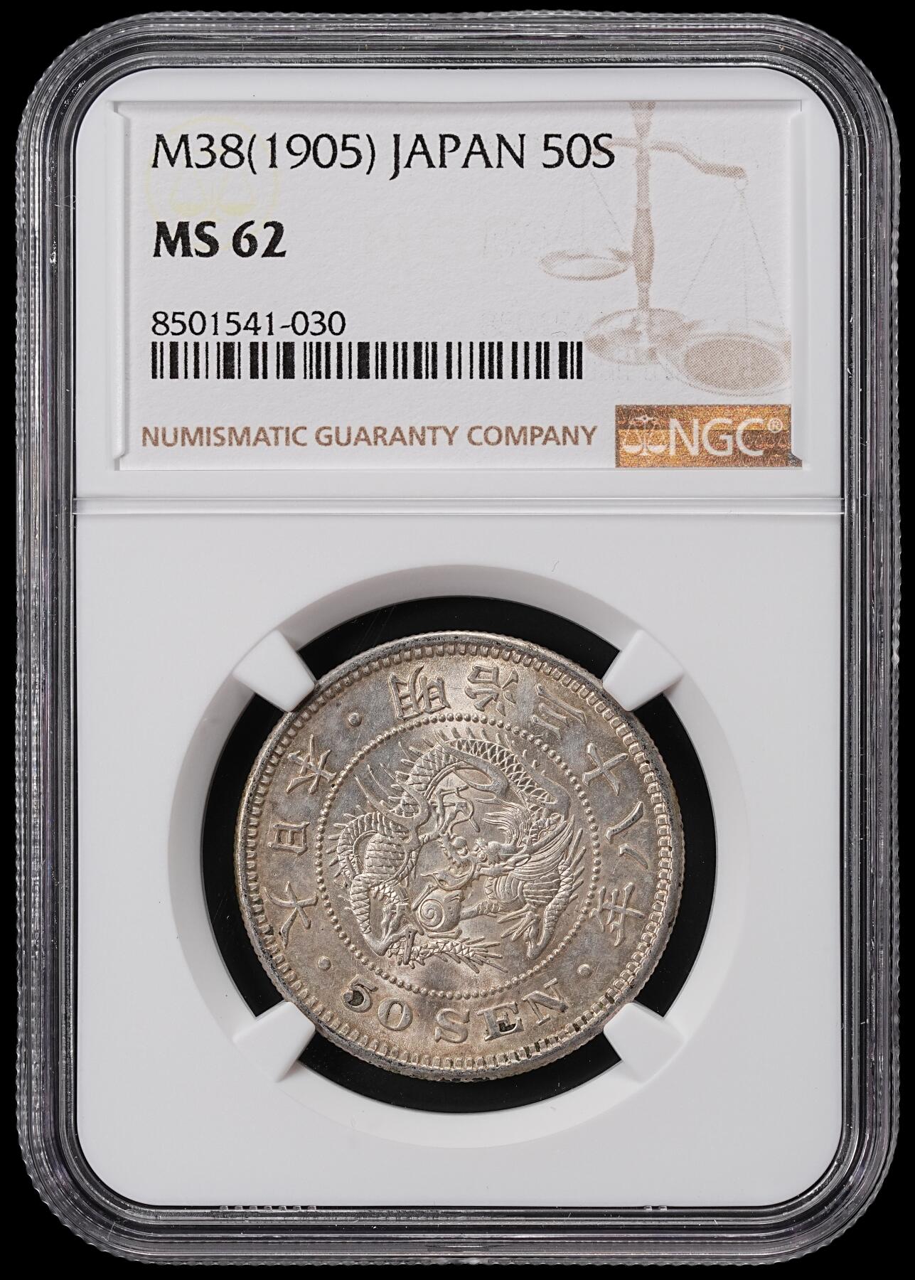 修遠堂世界钱币第七十一期 NGC MS62 明治三十八年龙五十钱银币