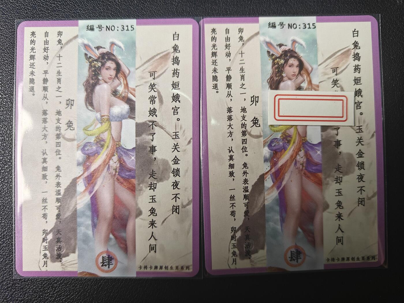 天玑星卡拍第九十期《万川归海》周一截拍持续收拍收评中 满赠三娘需备注 卡将卡牌 生肖 卯兔 普+特藏卡 彩闪带编