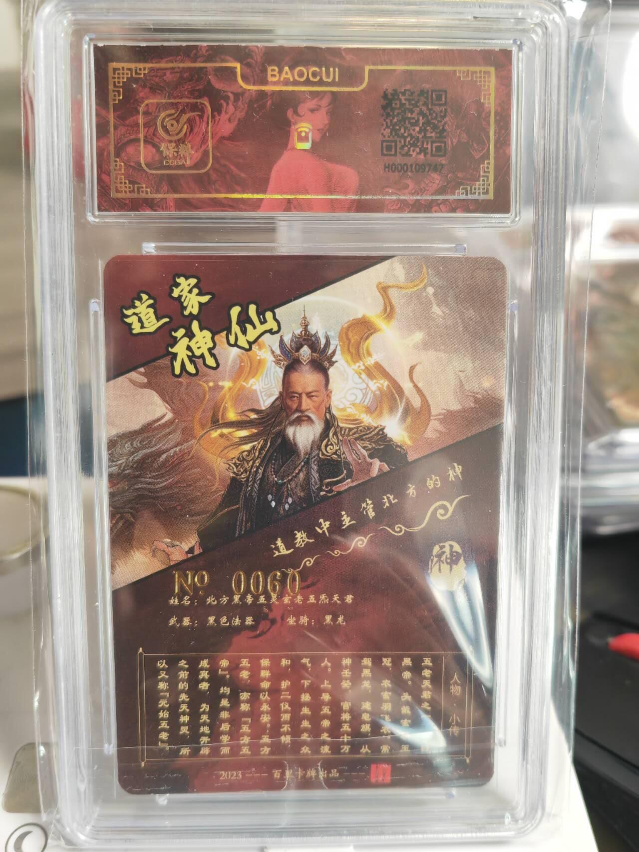 阳大大卡牌超级大甩拍第54期（周五晚上九点截拍，持续收拍品，进群福利早知道） 【亲签卡】苍之飞鸿北方黑帝亲签评级卡