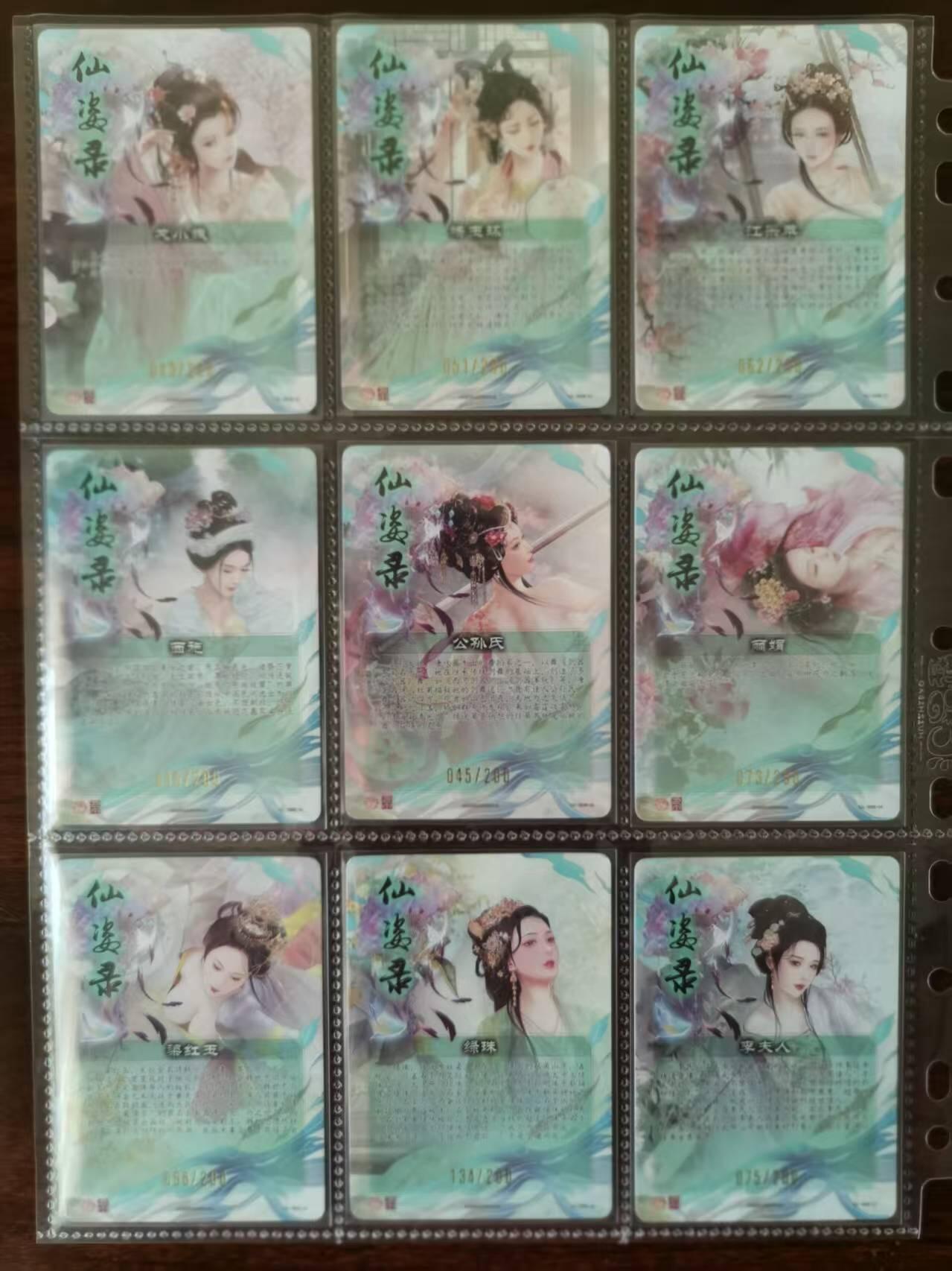 天玑星卡拍第九十期《万川归海》周一截拍持续收拍收评中 满赠三娘需备注 燎原 仙姿录十二花神 带编 半粗