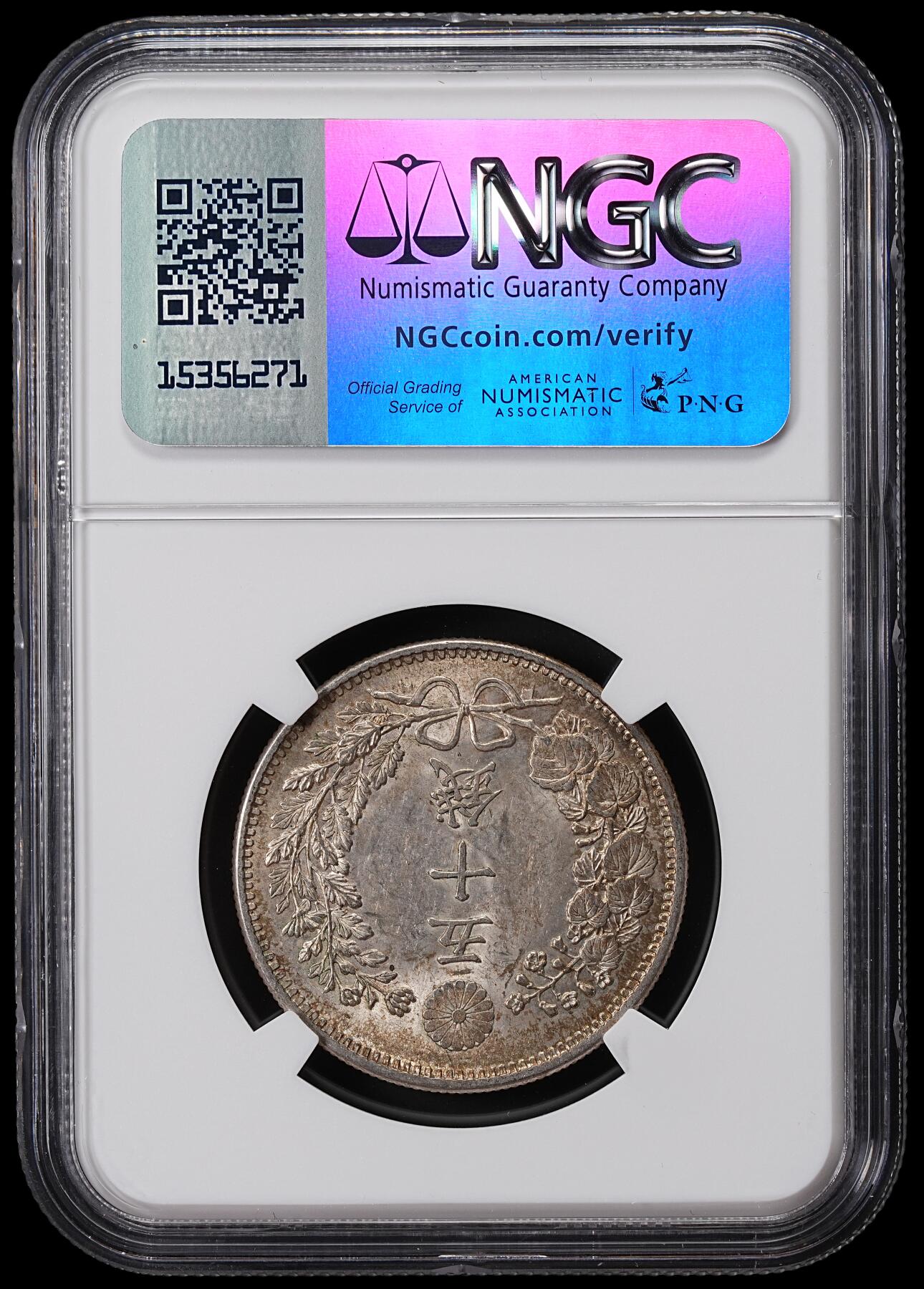 修遠堂世界钱币第七十一期 NGC MS62 明治三十一年龙五十钱银币