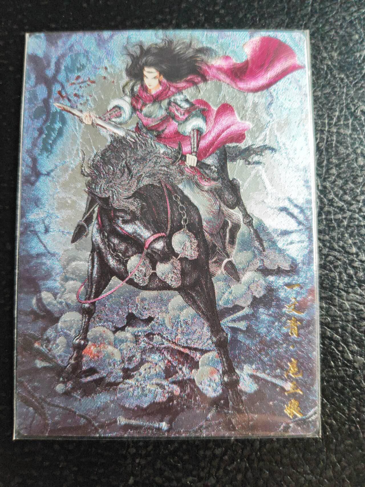 阳大大卡牌超级大甩拍第54期（周五晚上九点截拍，持续收拍品，进群福利早知道） 卡德曼武韵红颜三国五虎三  谷粒 折光粗闪 扈三娘 金编166/300 裸卡