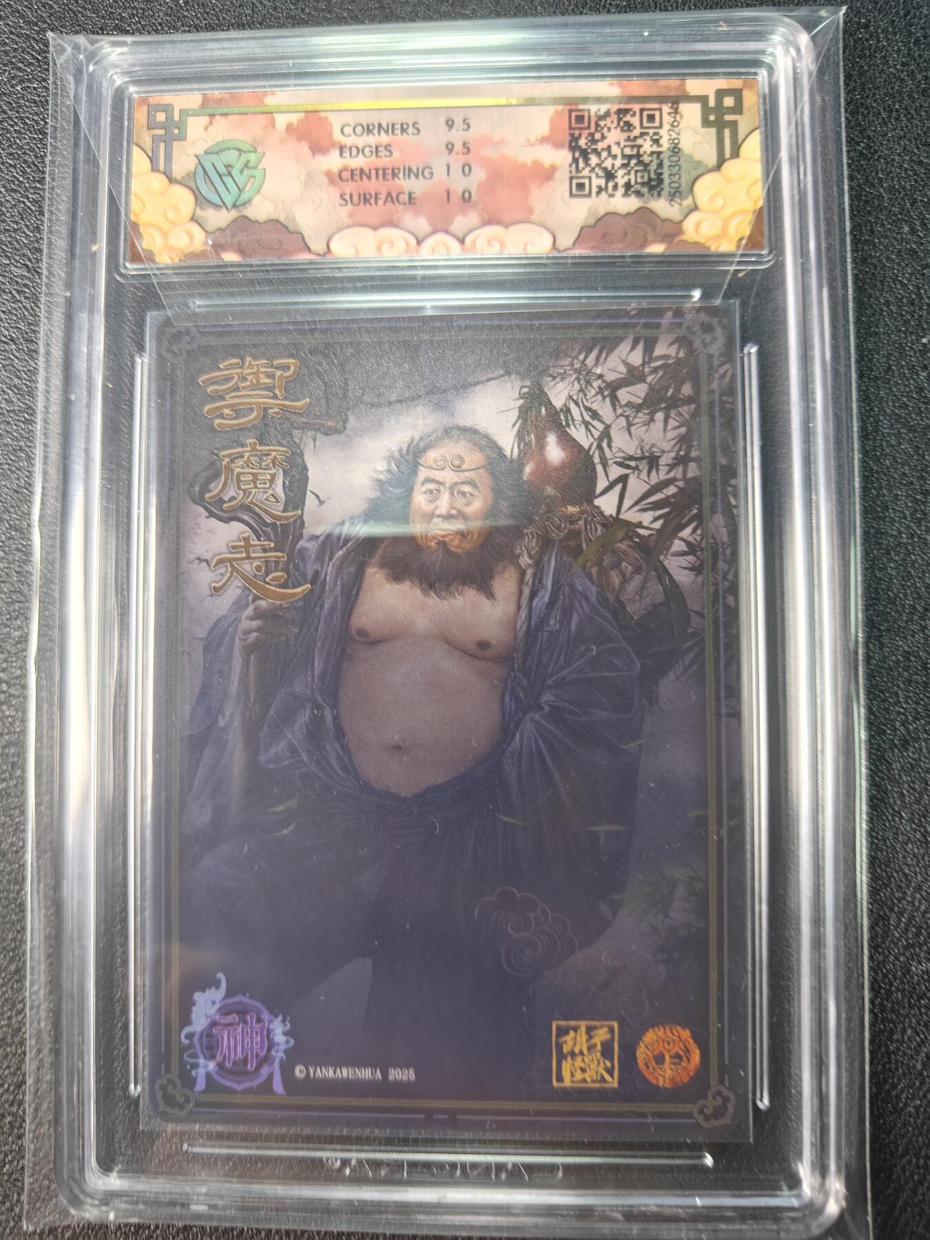天玑星卡拍第九十期《万川归海》周一截拍持续收拍收评中 满赠三娘需备注 焱卡文化 神话中国 御魔志 铁拐李 浮雕折光 CCG10