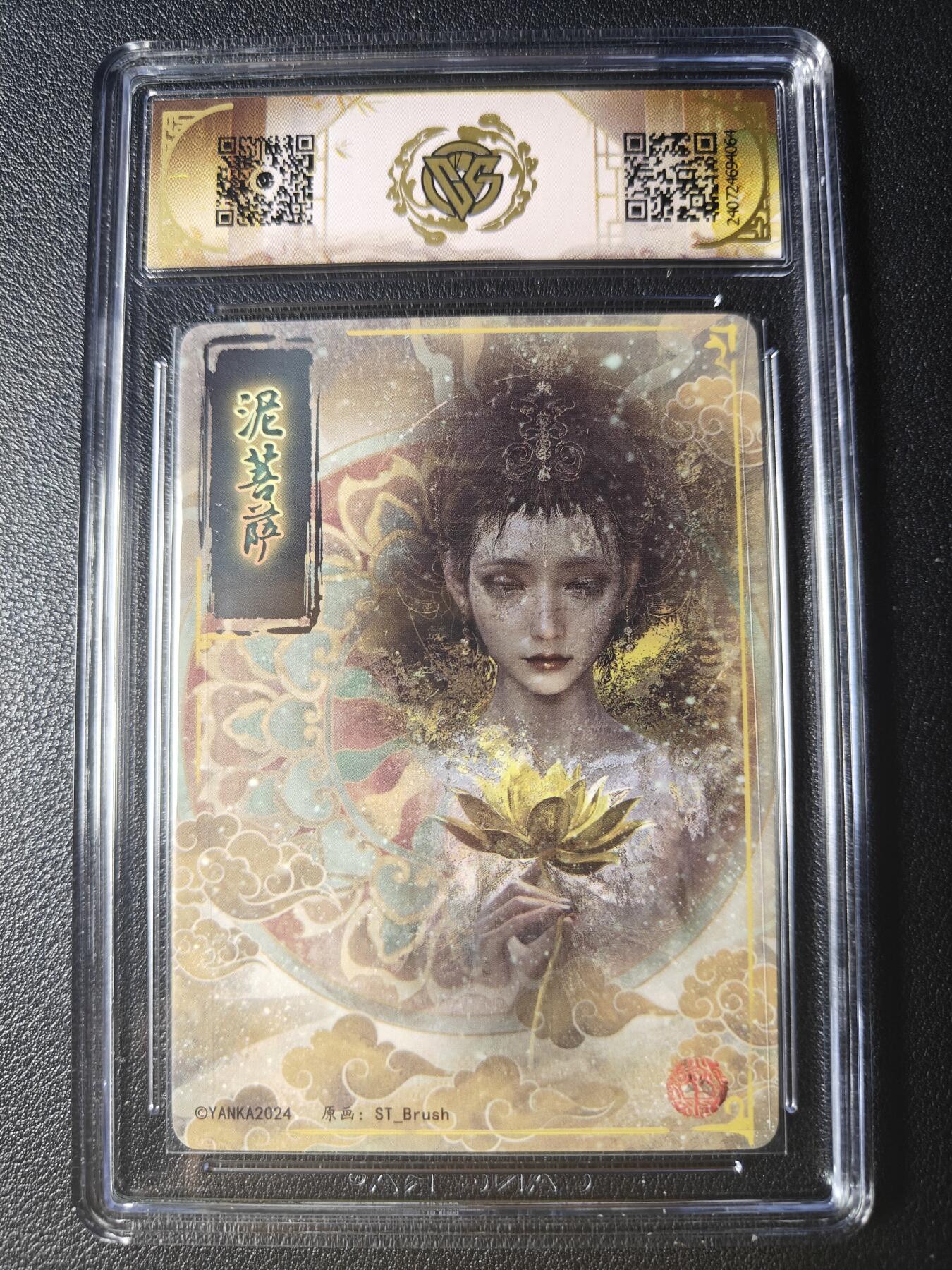 天玑星卡拍第九十期《万川归海》周一截拍持续收拍收评中 满赠三娘需备注 焱卡文化 妖姬传 泥菩萨 折光 CCG 9.5