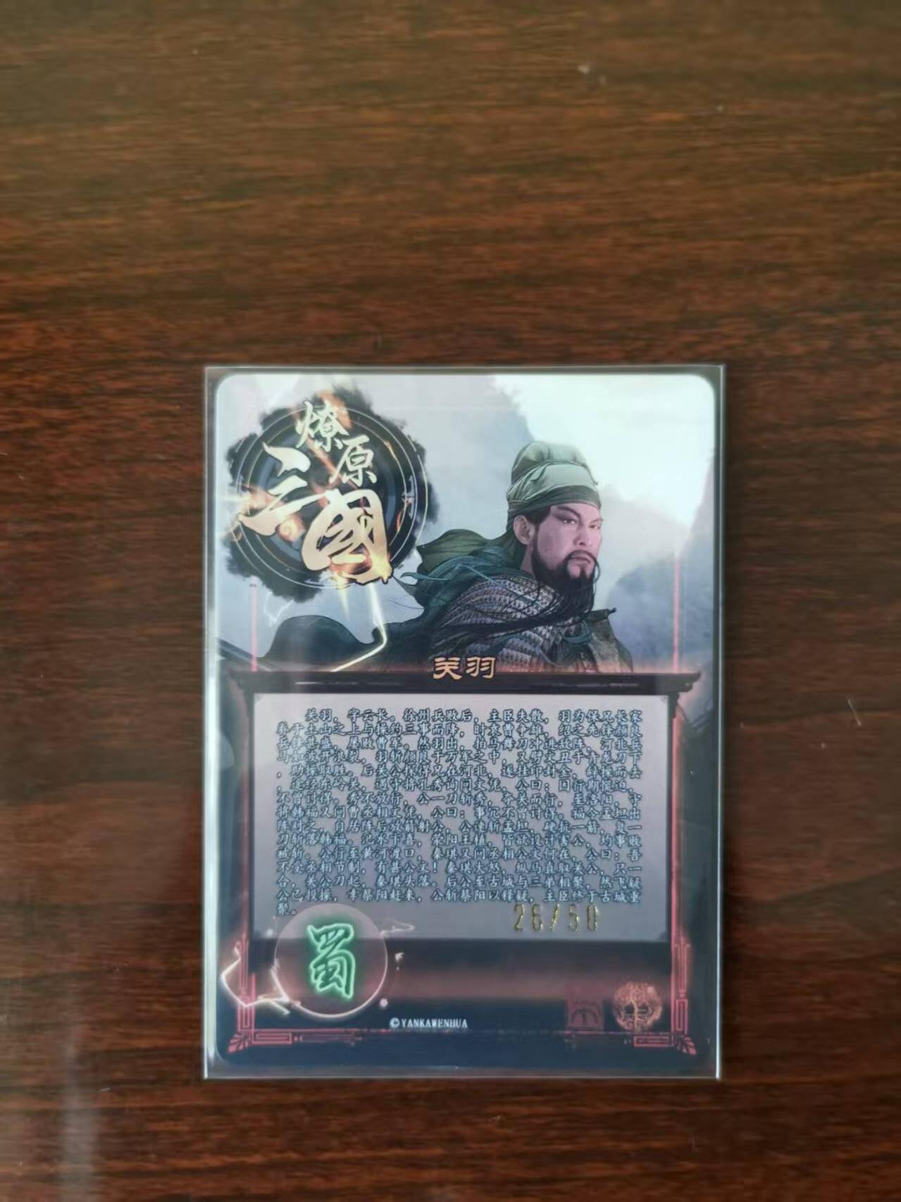 天玑星卡拍第九十期《万川归海》周一截拍持续收拍收评中 满赠三娘需备注 燎原 巴丁三国 关羽 带编 半粗