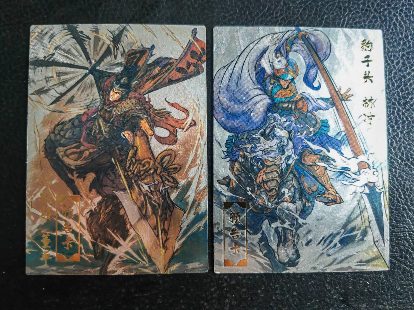 阳大大卡牌超级大甩拍第54期（周五晚上九点截拍，持续收拍品，进群福利早知道） 烽火梁山泊测试卡 粗闪 林冲 董平 两张