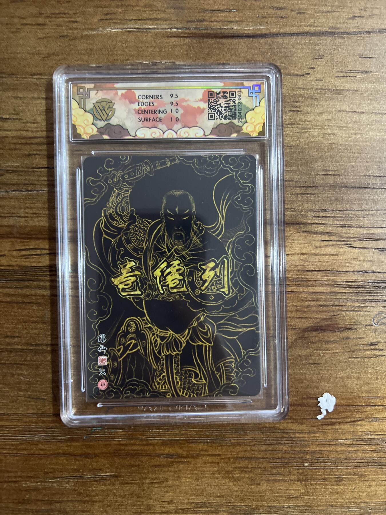 阳大大卡牌超级大甩拍第54期（周五晚上九点截拍，持续收拍品，进群福利早知道） 焱卡文化 神话中国X列仙卷 普化天尊 光雕 G803 10分