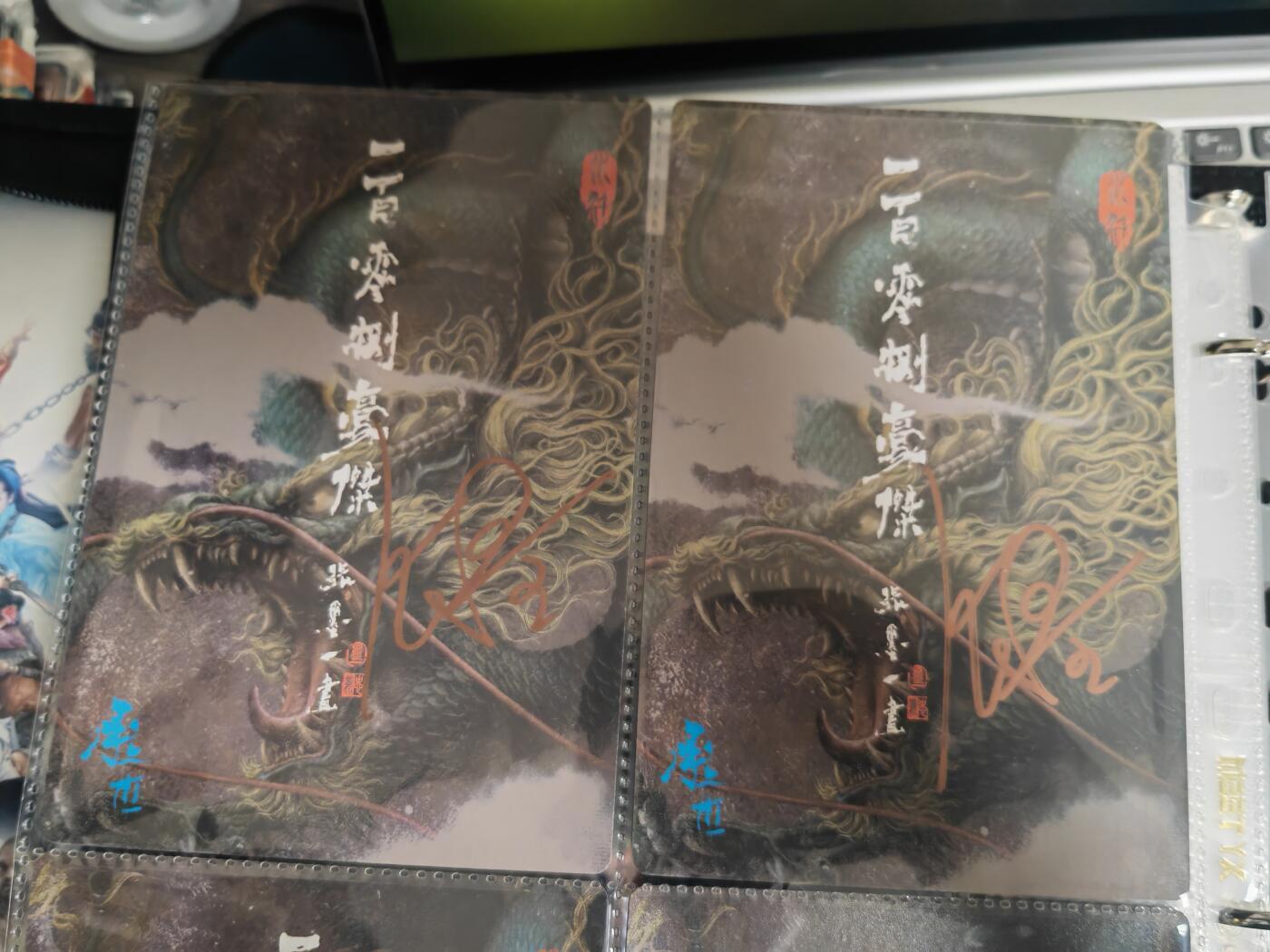 阳大大卡牌超级大甩拍第54期（周五晚上九点截拍，持续收拍品，进群福利早知道） 【亲签大卡】张墨一水浒 天罡地煞 水火将2张