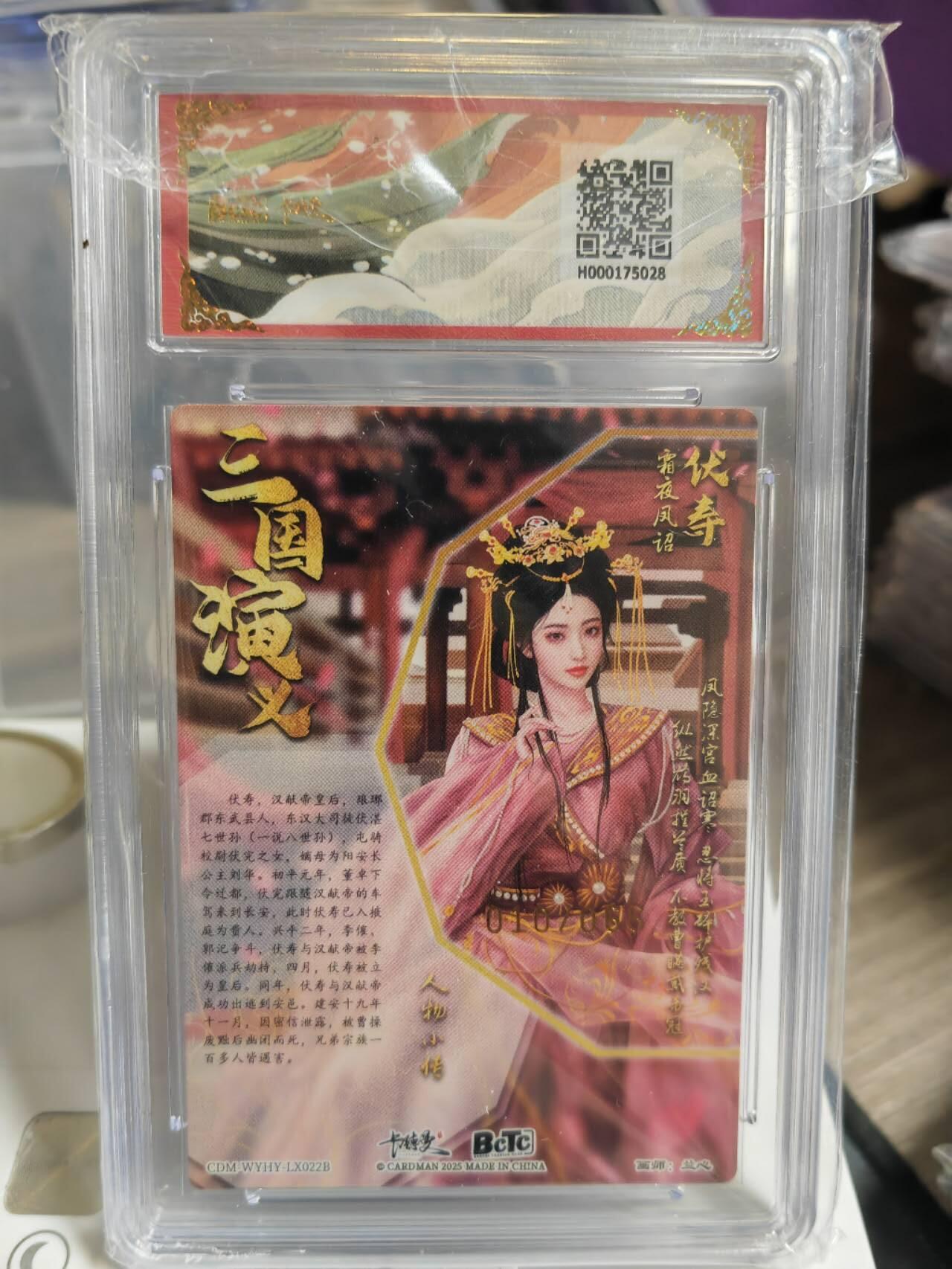 阳大大卡牌超级大甩拍第54期（周五晚上九点截拍，持续收拍品，进群福利早知道） 卡德曼武韵红颜三国五虎三  兰心 限编粗闪 异色伏寿 010/066  9.5