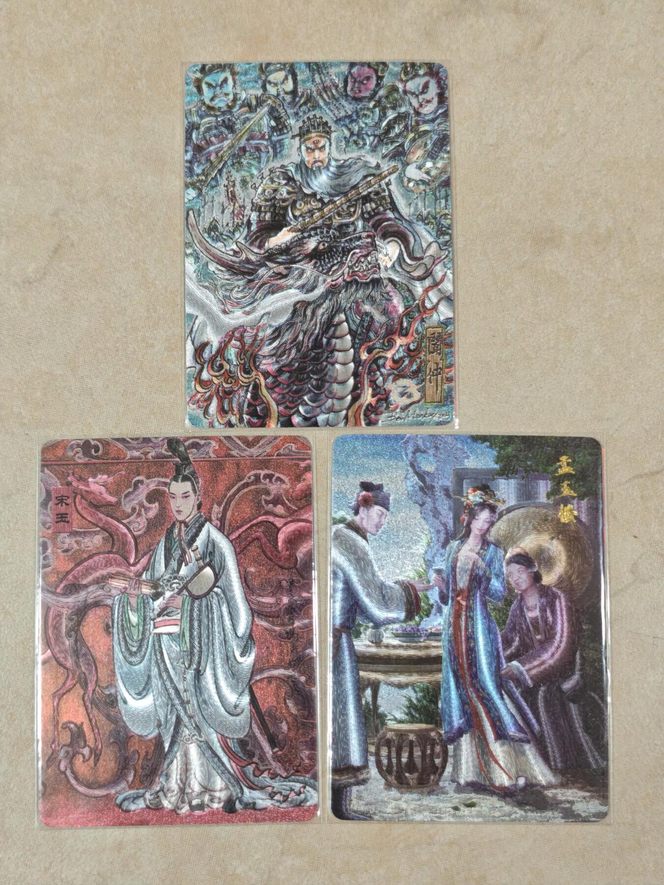 夜之极第十七期 （5月24日周六晚10点截拍，欢迎竞拍） 鞠嘉宁 封神特卡 闻太师+孟玉楼+宋玉 粗闪 3张