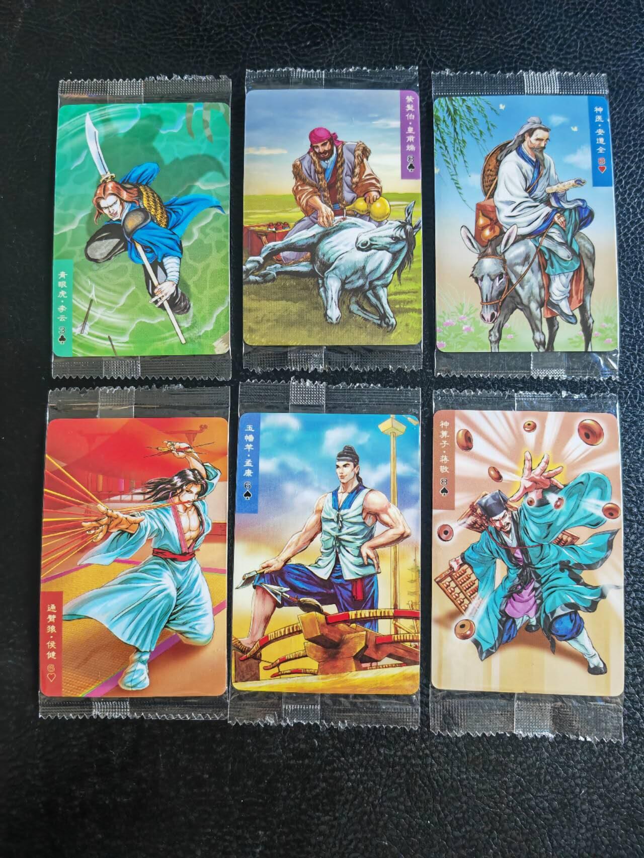 阳大大卡牌超级大甩拍第54期（周五晚上九点截拍，持续收拍品，进群福利早知道） 【大编】统一小浣熊水浒30周年  内务处十六监造 李云、皇甫端、安道全、孟康、侯健、蒋敬 6张