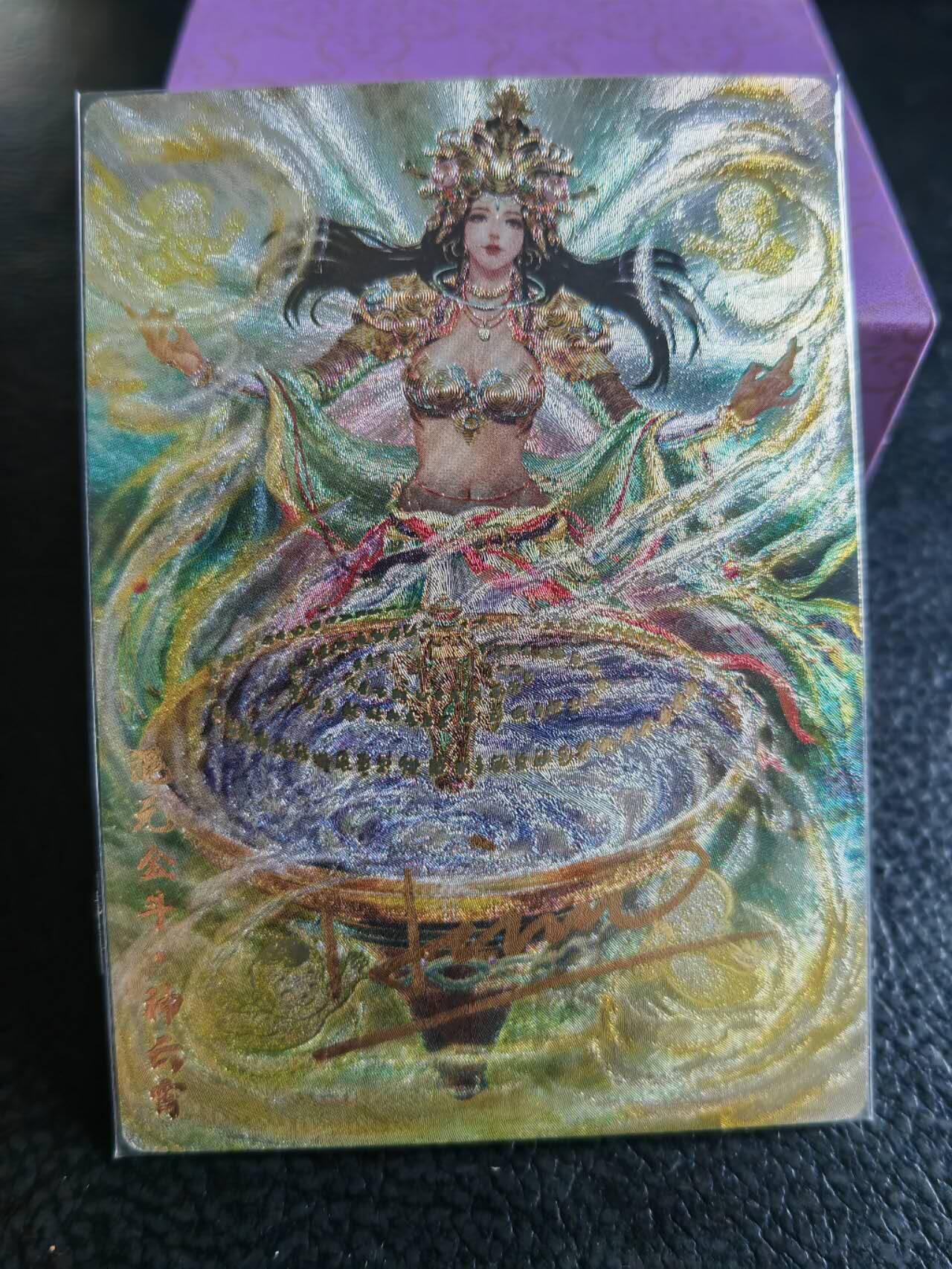 阳大大卡牌超级大甩拍第54期（周五晚上九点截拍，持续收拍品，进群福利早知道） 【亲签卡】燧人文化、卡玩帕克，璇哥亲签，神云霄。