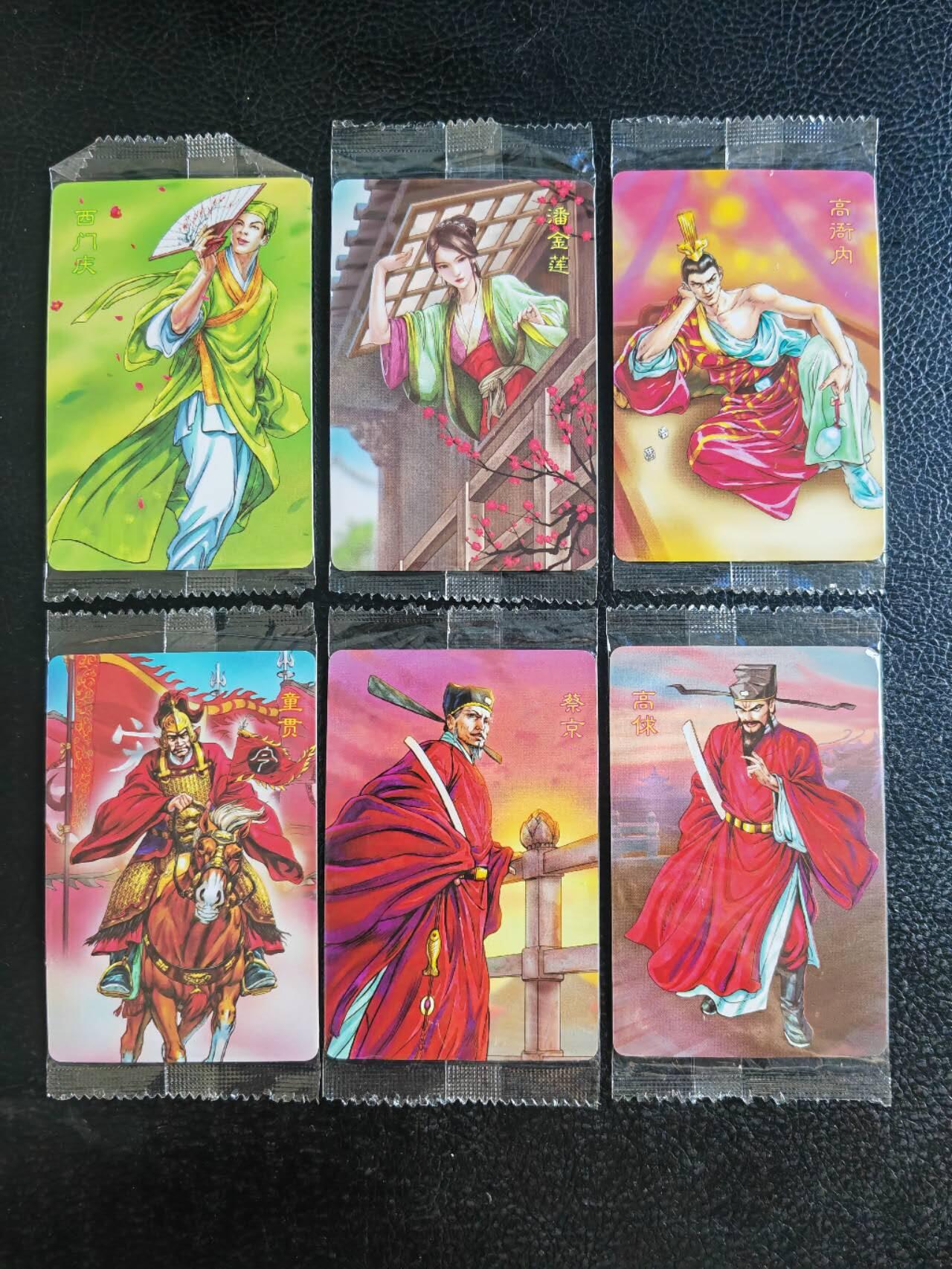 阳大大卡牌超级大甩拍第54期（周五晚上九点截拍，持续收拍品，进群福利早知道） 【大编】统一小浣熊水浒30周年  六大恶人 蔡庆、高俅、童贯、高衙内、潘金莲、西门庆 全套6张