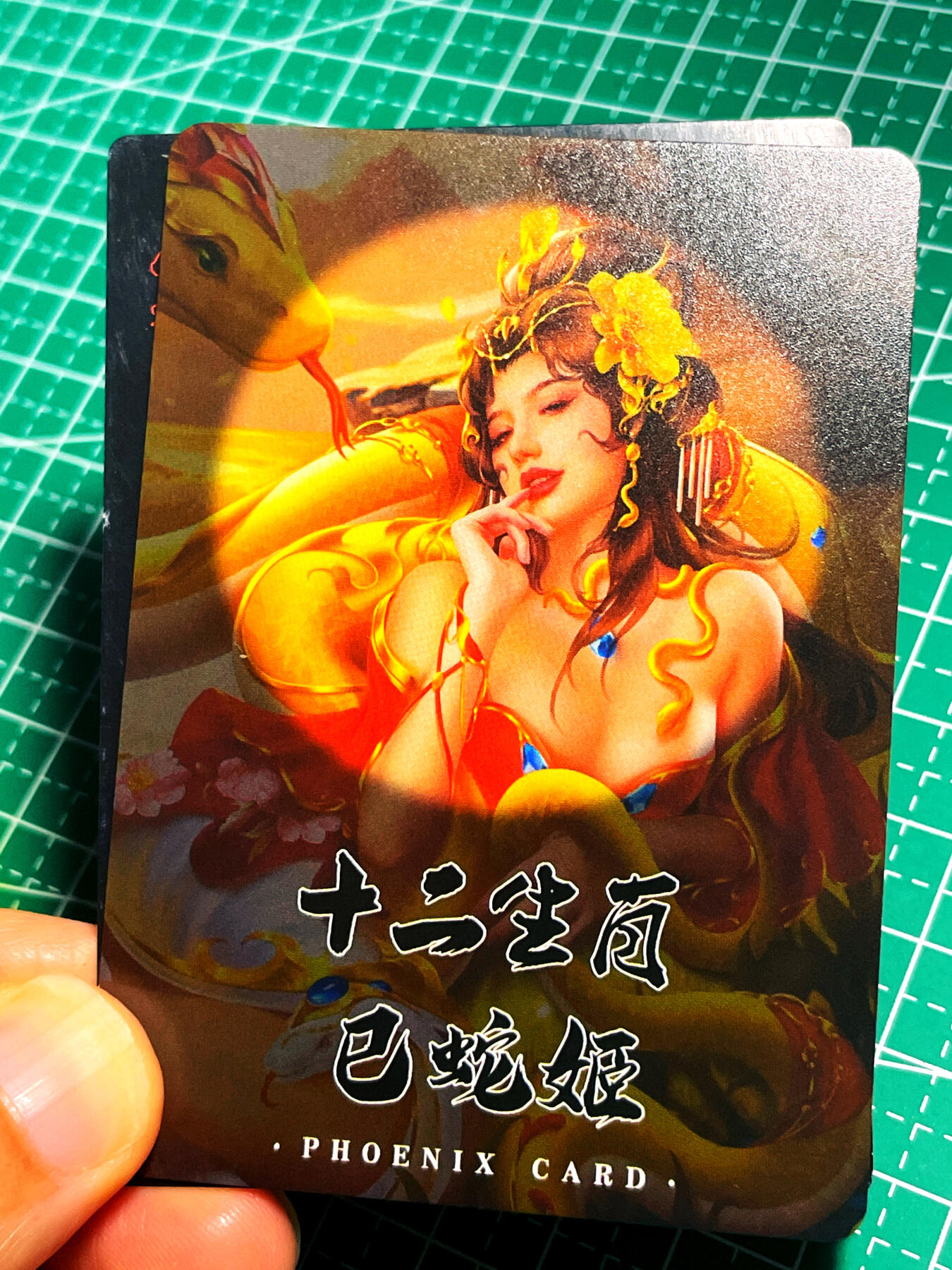 显眼宝16期 全部个人私藏卡～ 青鸾殿年度生肖卡 巳蛇特卡艺术一张 稀有金沙工艺  大卡尺寸 63*88