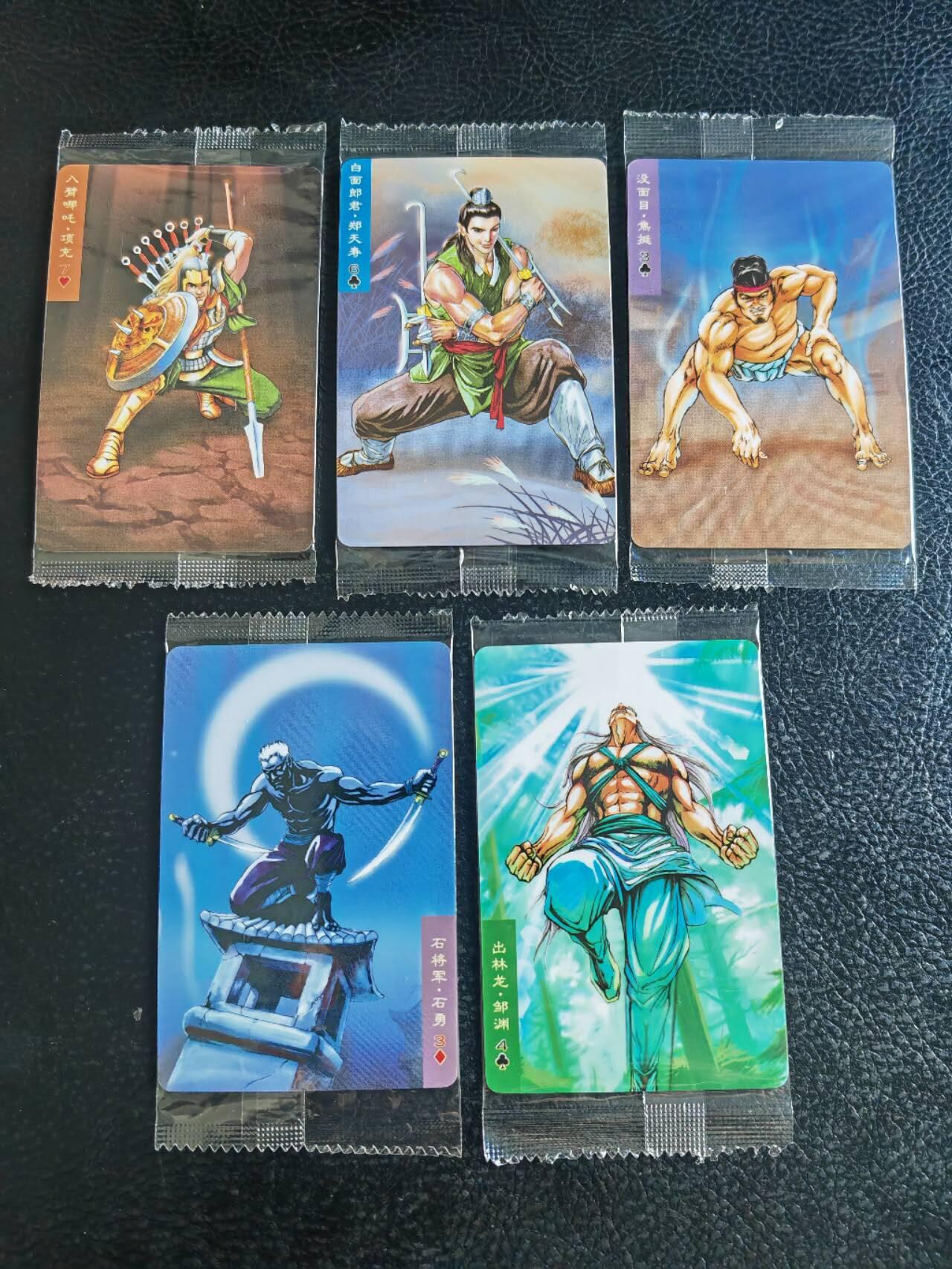 阳大大卡牌超级大甩拍第54期（周五晚上九点截拍，持续收拍品，进群福利早知道） 【大编】统一小浣熊水浒30周年  歩军十七将校  焦挺、石勇、邹渊、郑天寿、项充  5张