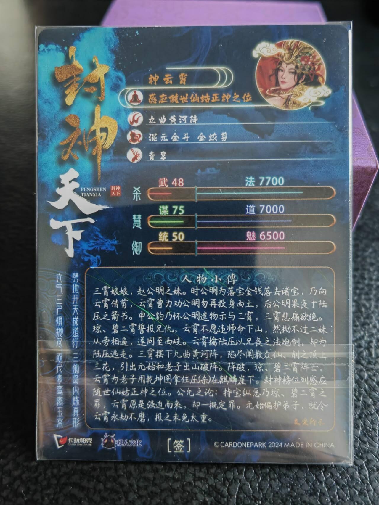 阳大大卡牌超级大甩拍第54期（周五晚上九点截拍，持续收拍品，进群福利早知道） 【亲签卡】燧人文化、卡玩帕克，璇哥亲签，神云霄。