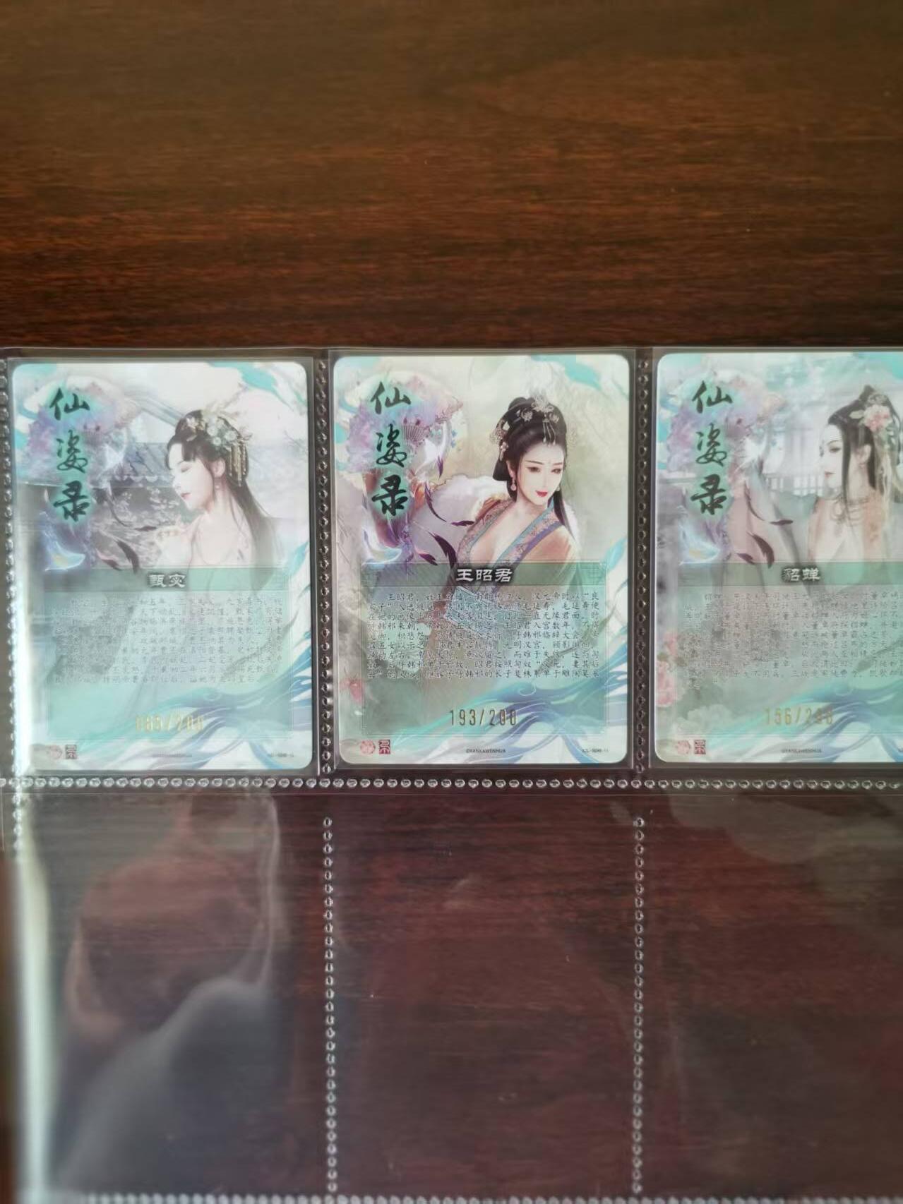 天玑星卡拍第九十期《万川归海》周一截拍持续收拍收评中 满赠三娘需备注 燎原 仙姿录十二花神 带编 半粗