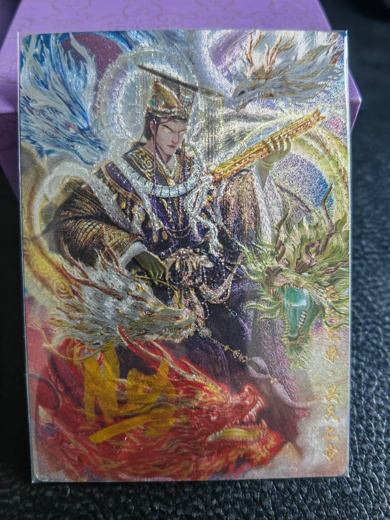 阳大大卡牌超级大甩拍第54期（周五晚上九点截拍，持续收拍品，进群福利早知道） 【亲签卡】燧人文化、卡玩帕克，燧人亲签，昊天上帝（封神榜最大的官）。