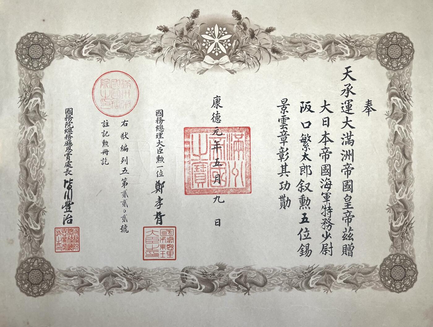 First
