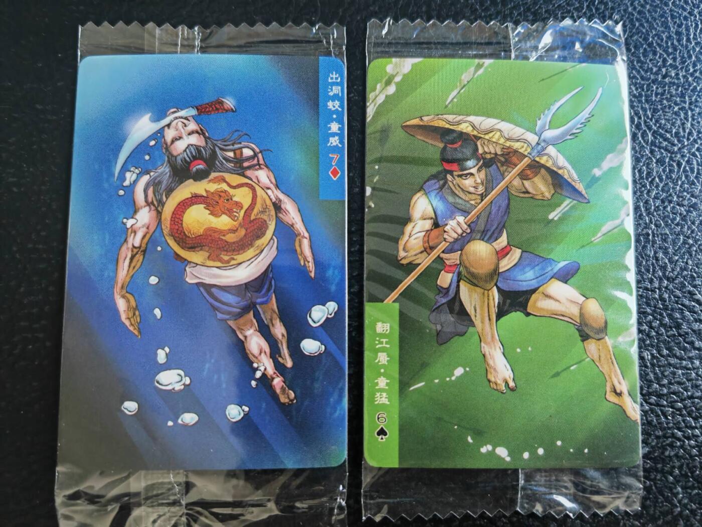 阳大大卡牌超级大甩拍第54期（周五晚上九点截拍，持续收拍品，进群福利早知道） 【小编】统一小浣熊水浒30周年 水军八海蛟 童威、童猛 2张