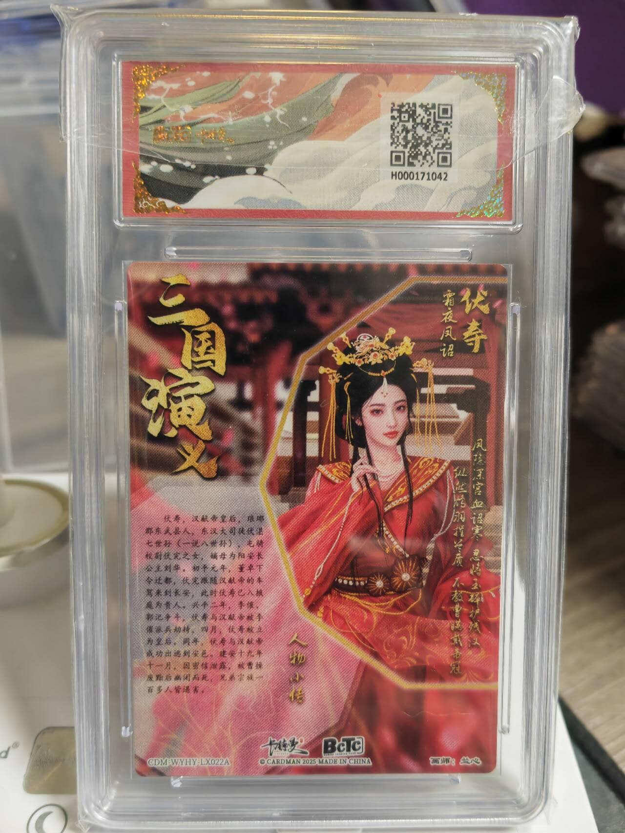 阳大大卡牌超级大甩拍第54期（周五晚上九点截拍，持续收拍品，进群福利早知道） 卡德曼武韵红颜三国五虎三  兰心 折光粗闪   伏寿   9.5