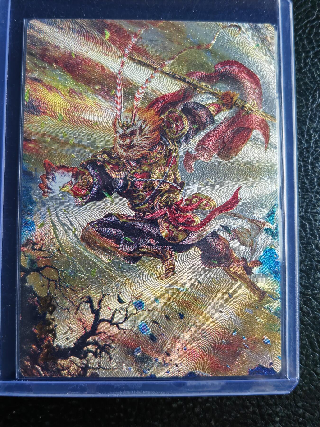 阳大大卡牌超级大甩拍第54期（周五晚上九点截拍，持续收拍品，进群福利早知道） 卡德曼 西游记 杆子 禺狨王 裸卡