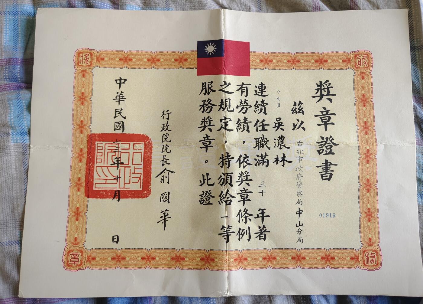 First