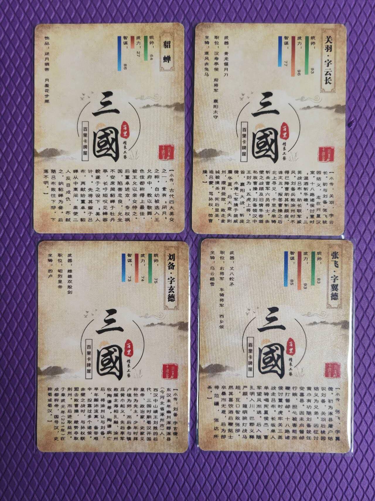 阳大大卡牌超级大甩拍第54期（周五晚上九点截拍，持续收拍品，进群福利早知道）