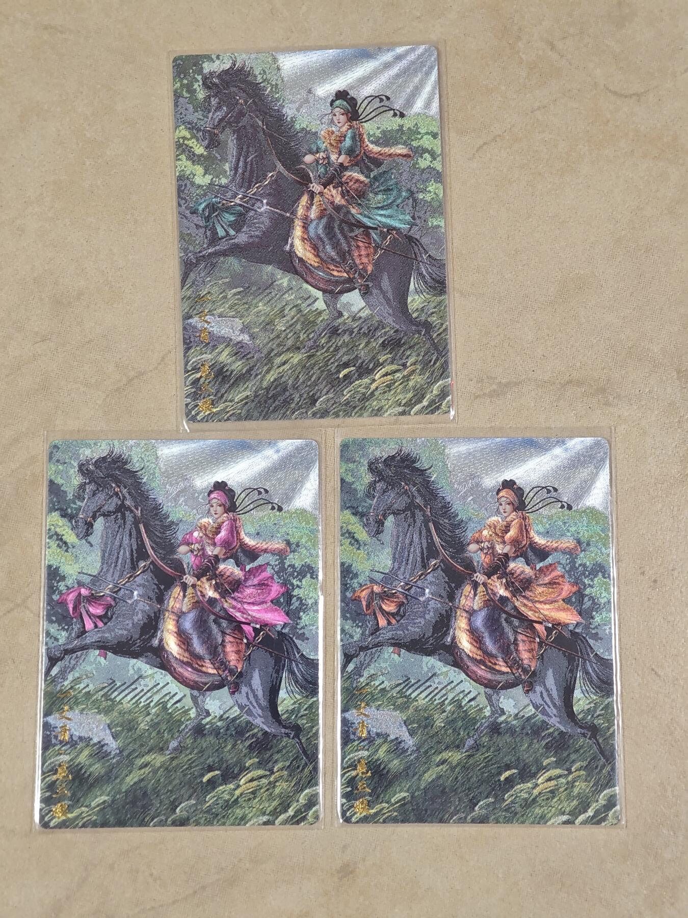 夜之极第十七期 （5月24日周六晚10点截拍，欢迎竞拍） 一丈青 扈三娘 三色 粗闪 裸卡 3张