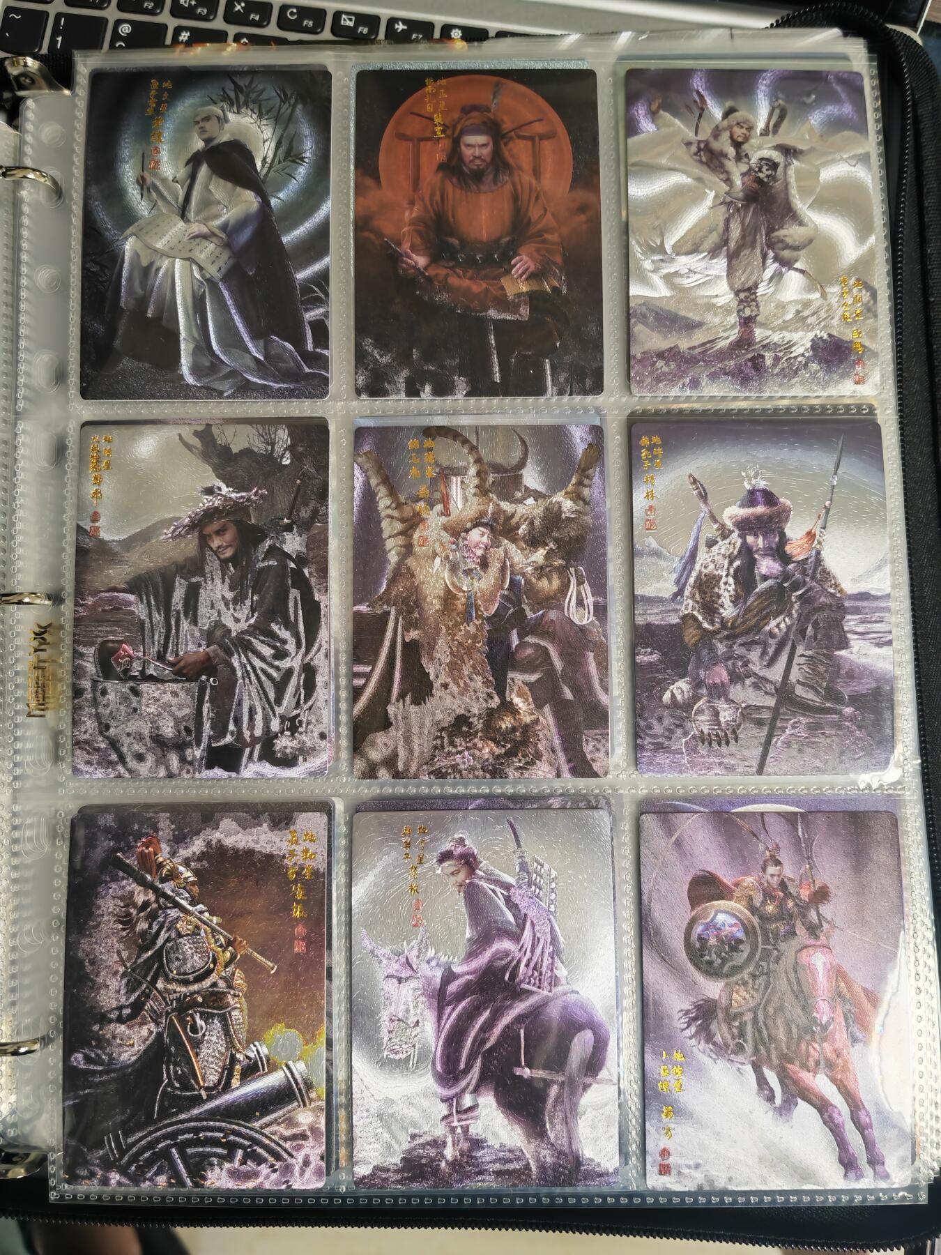 阳大大卡牌超级大甩拍第54期（周五晚上九点截拍，持续收拍品，进群福利早知道） 【粗闪套】张墨一水浒 天罡地煞 主套108张+场景卡26张+修正卡2张