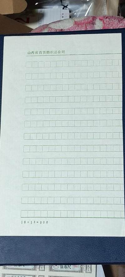 票证拍场    都是整版或者联票 山西省布票   面值  贰市寸     1980年发行   20联