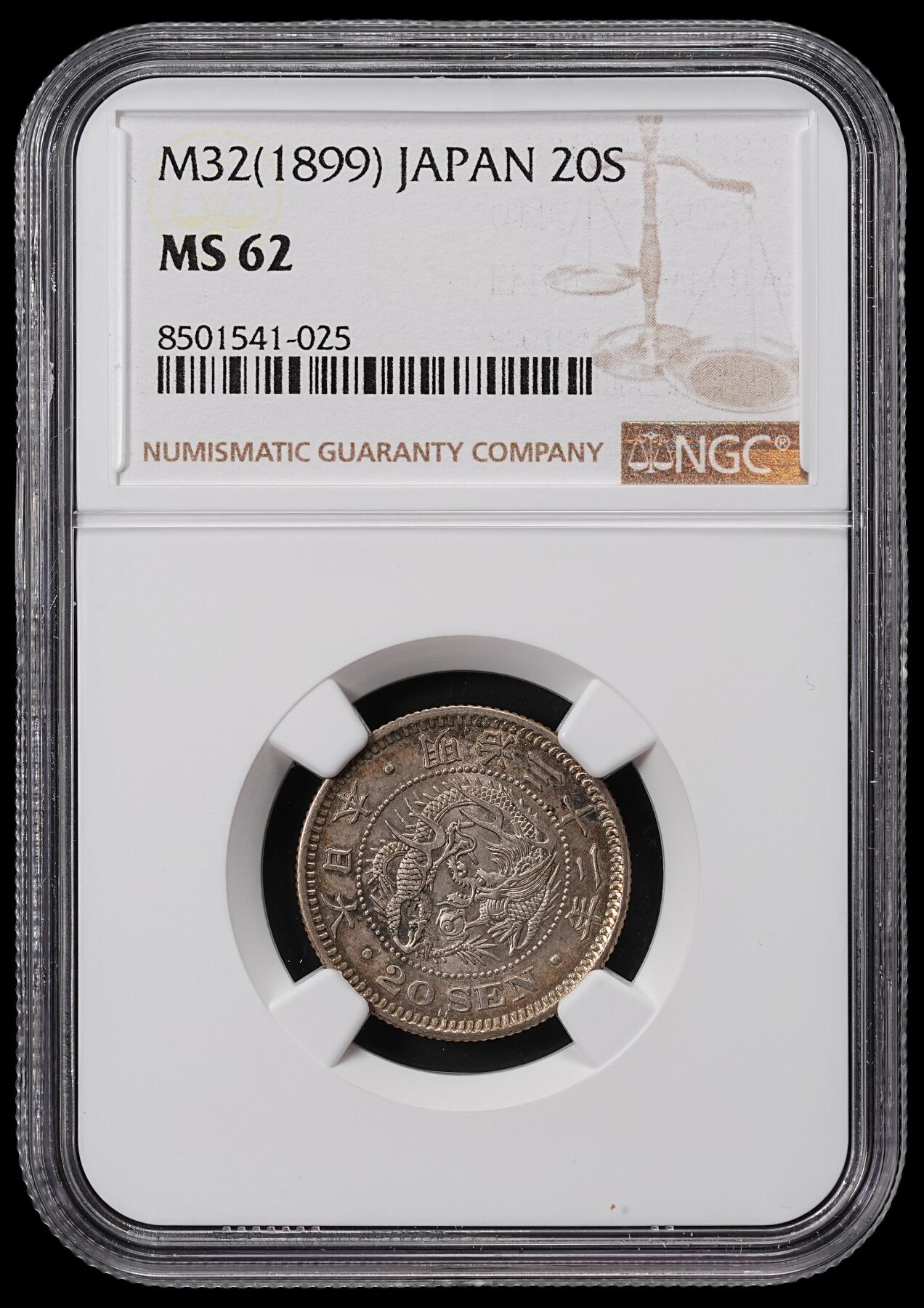 修遠堂世界钱币第七十一期 NGC MS62 明治三十二年龙二十钱银币