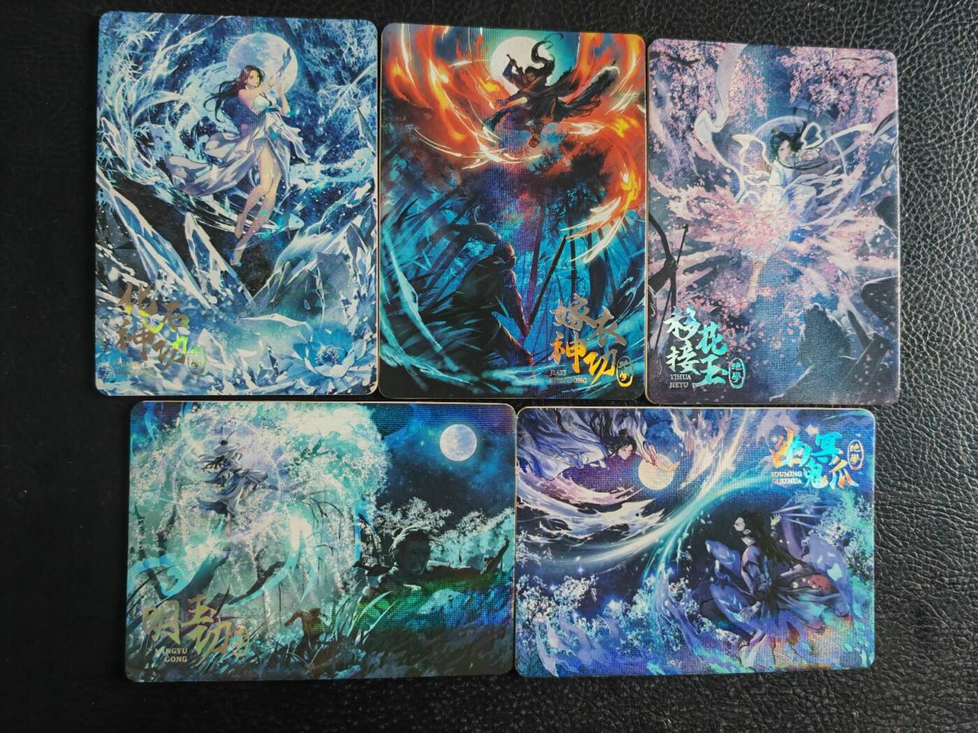 阳大大卡牌超级大甩拍第54期（周五晚上九点截拍，持续收拍品，进群福利早知道） 趣卡社 绝代双骄 绝学 5张