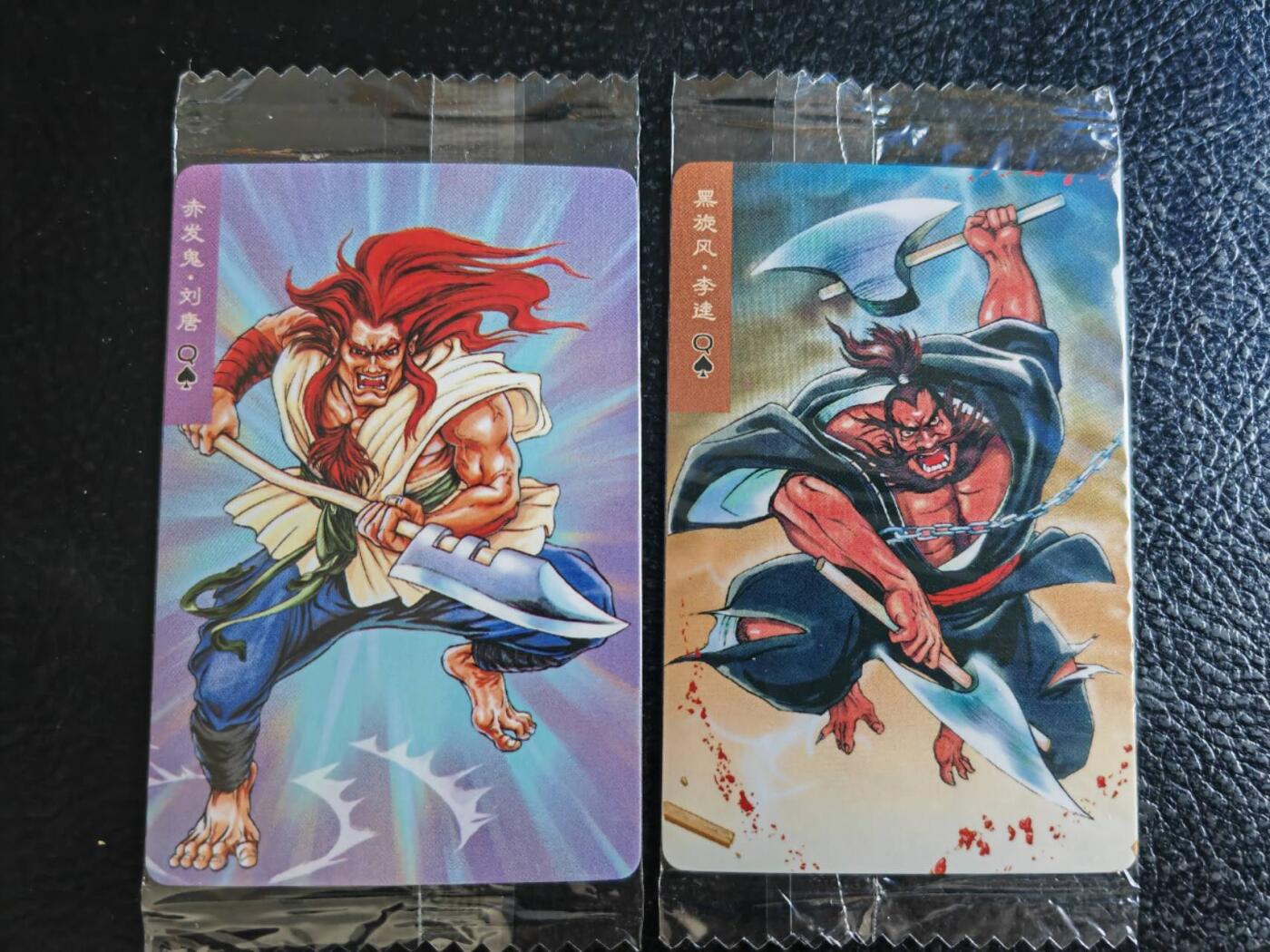 阳大大卡牌超级大甩拍第54期（周五晚上九点截拍，持续收拍品，进群福利早知道） 【小编】统一小浣熊水浒30周年 步军十麒麟 刘唐、李逵 旋风2张