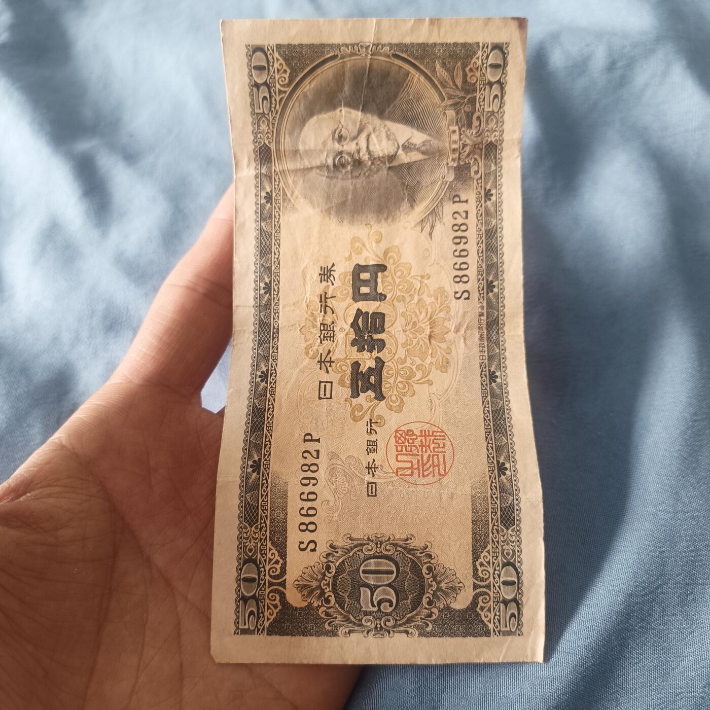 泡泡币外币第三十八场可代拍15038385335微信 日本50元