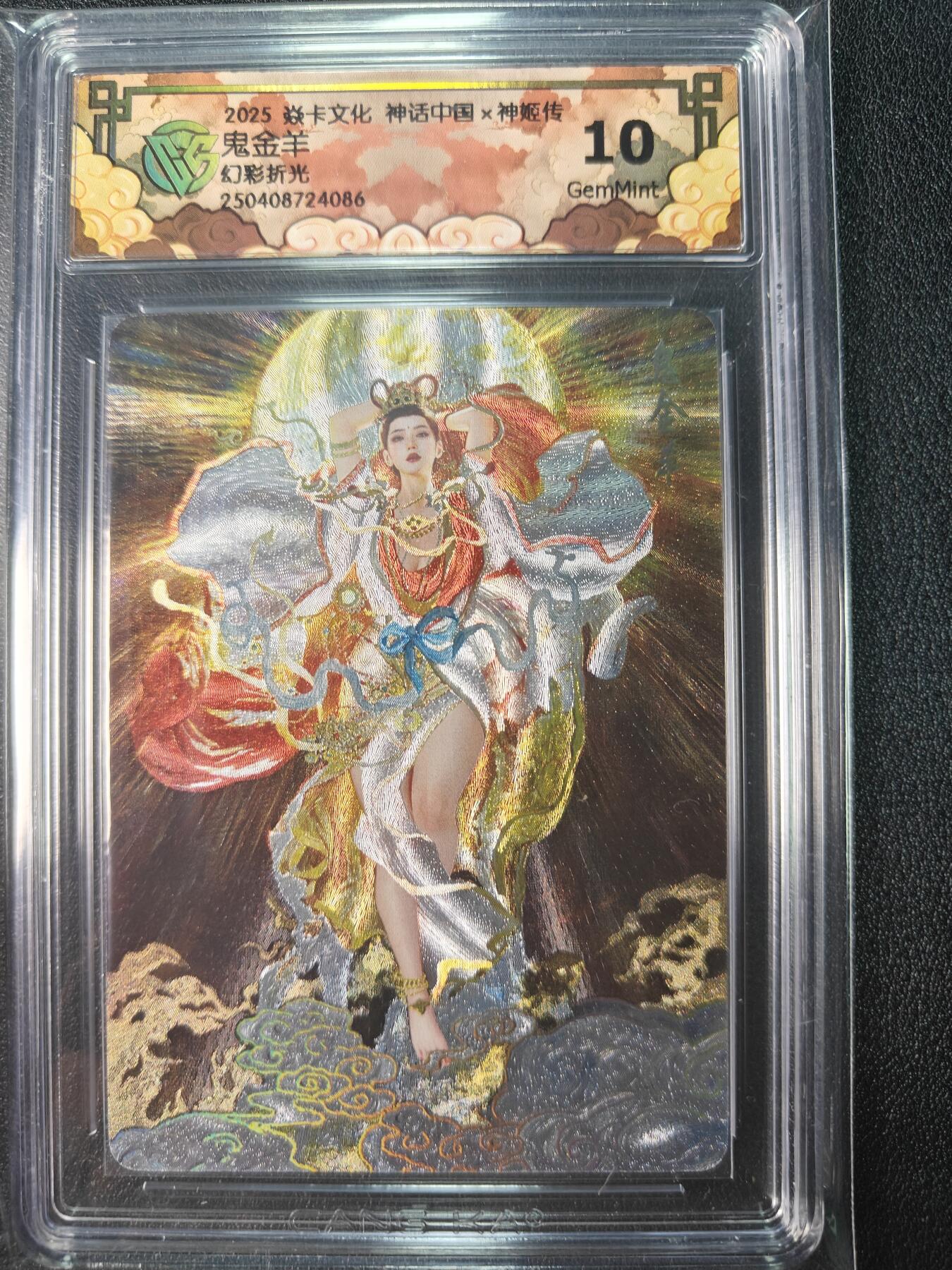 天玑星卡拍第九十期《万川归海》周一截拍持续收拍收评中 满赠三娘需备注 焱卡文化 神话中国 神姬传 鬼金羊 幻彩折光 CCG10