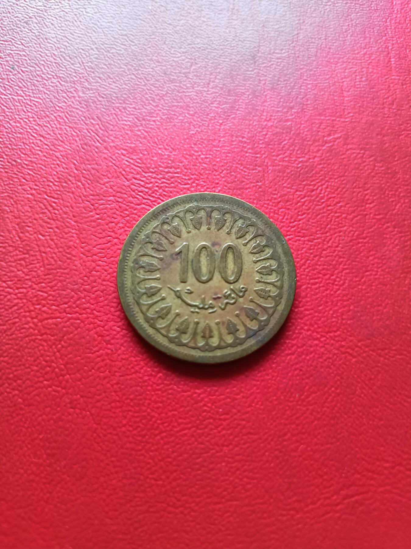 【云涧收藏】第二十九场 突尼斯1960年100米利姆
