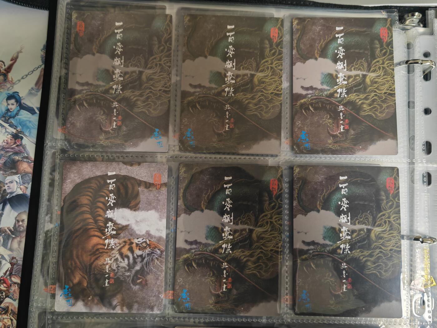 阳大大卡牌超级大甩拍第54期（周五晚上九点截拍，持续收拍品，进群福利早知道） 张墨一水浒 天罡地煞 替天行道 双佛 三工艺6张