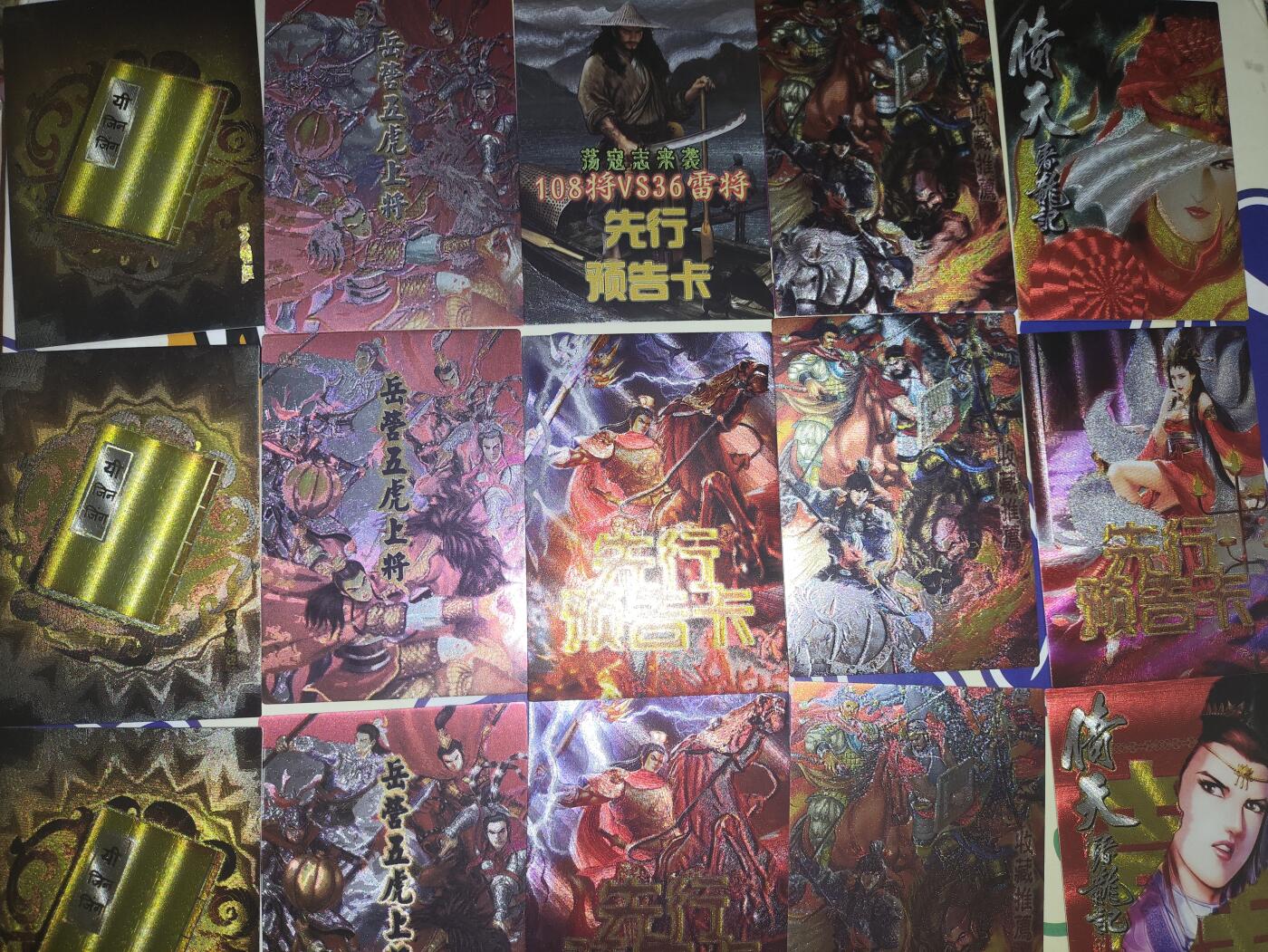 阳大大卡牌超级大甩拍第56期（周五晚上九点截拍，持续收拍品，进群福利早知道）