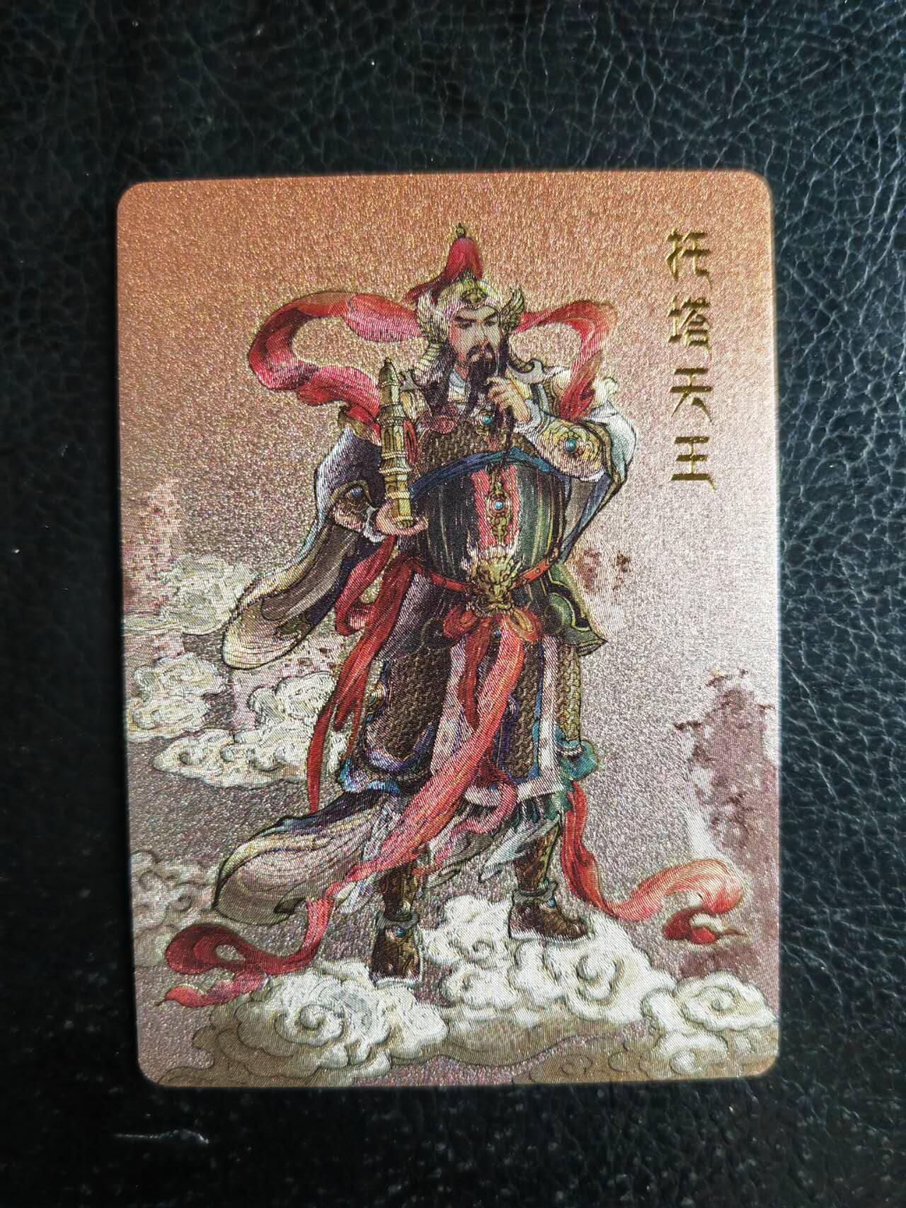 阳大大卡牌超级大甩拍第54期（周五晚上九点截拍，持续收拍品，进群福利早知道） 李云中 托塔天王 粗闪