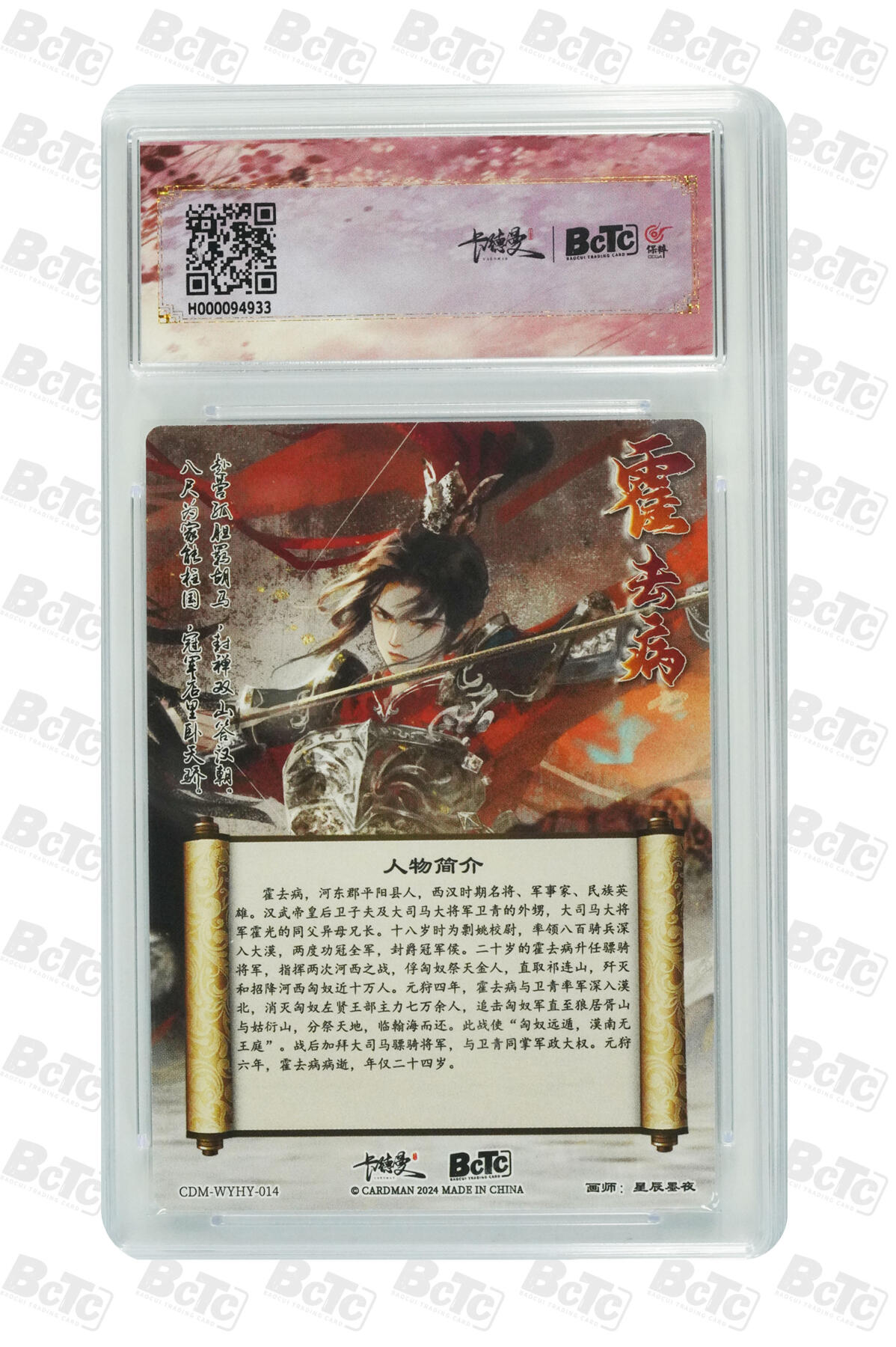 阳大大卡牌超级大甩拍第54期（周五晚上九点截拍，持续收拍品，进群福利早知道） 【爆金】卡德曼联名限定礼盒 武韵红颜 汉赋 星辰墨夜 霍去病 折光粗闪 10分