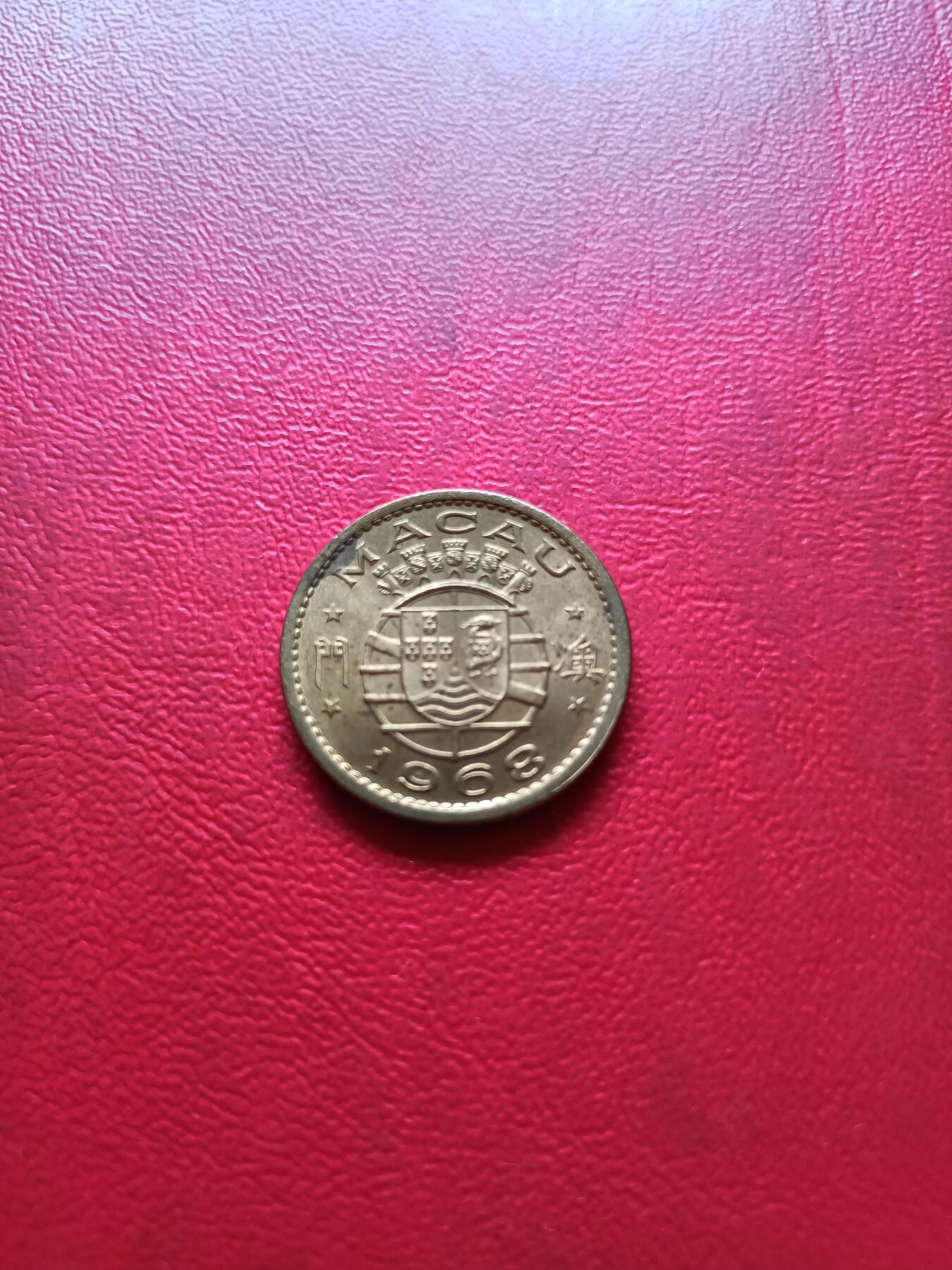 【云涧收藏】第二十九场 澳门1968年1毫