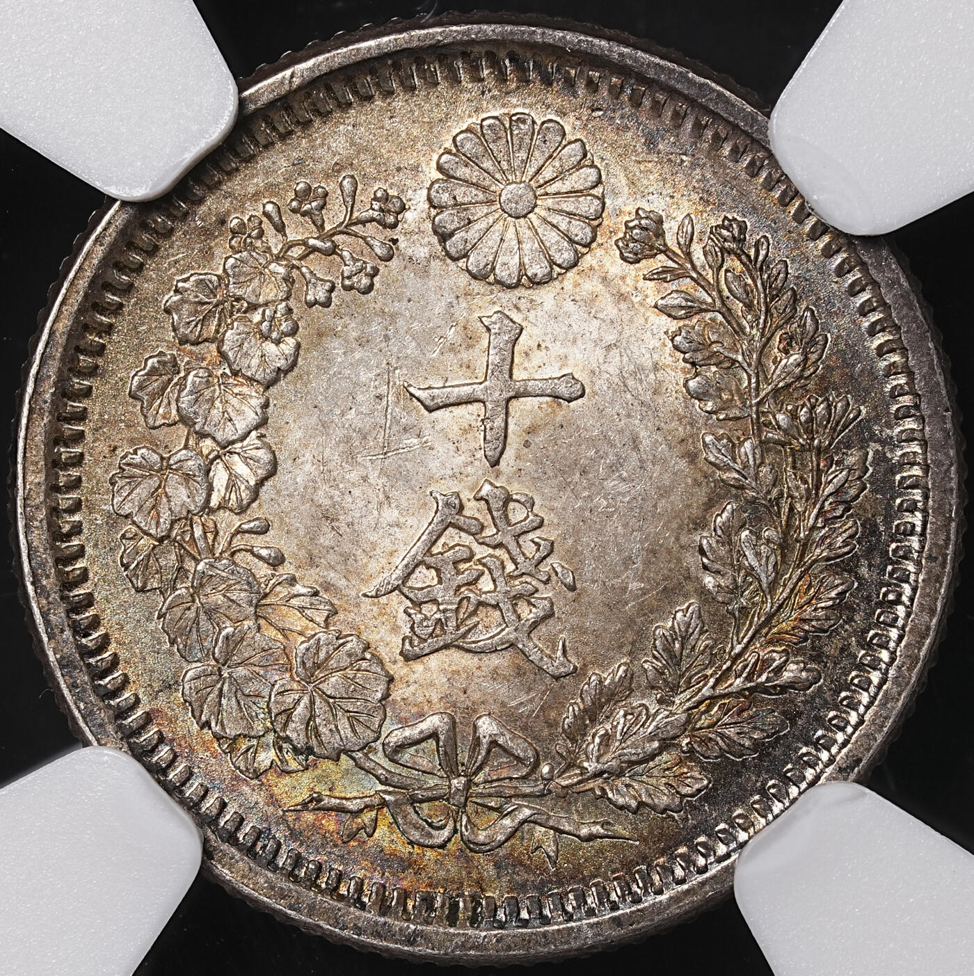 修遠堂世界钱币第七十一期 NGC MS64 明治六年龙十钱银币