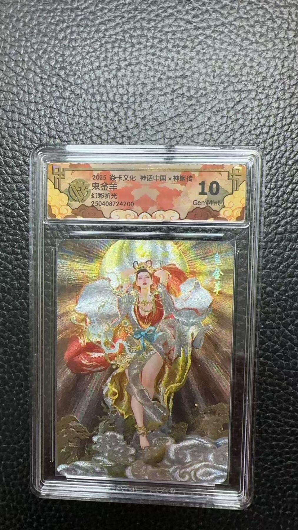 夜之极第十七期 （5月24日周六晚10点截拍，欢迎竞拍） 焱卡文化 神话中国x神姬传 鬼金羊 幻彩折光 10G