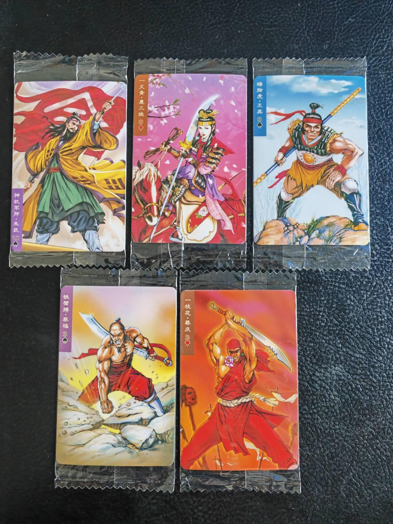 阳大大卡牌超级大甩拍第54期（周五晚上九点截拍，持续收拍品，进群福利早知道） 【小编】统一小浣熊水浒30周年  军法行刑指挥+四校 朱武、王英、扈三娘、蔡庆、蔡福  5张